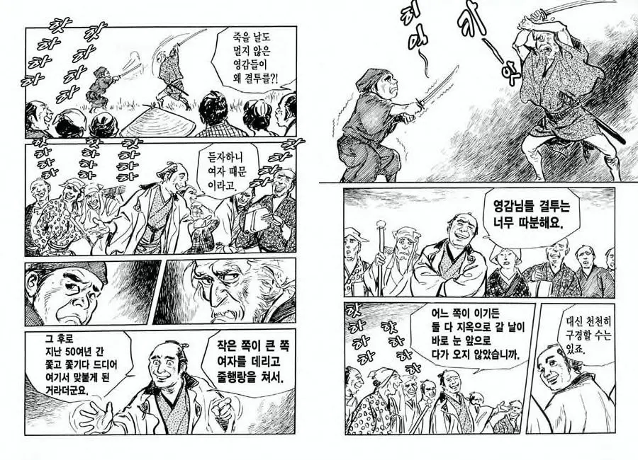 웹툰 이미지 53