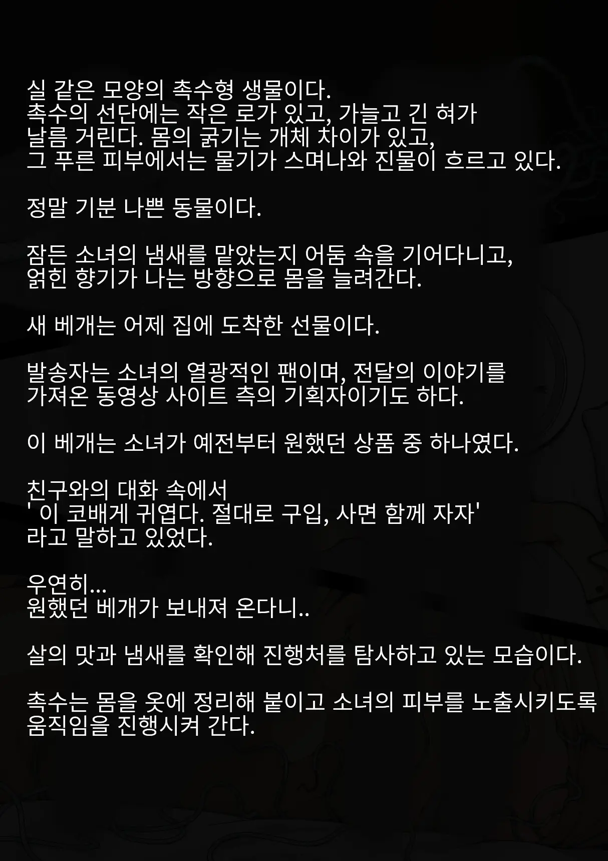 웹툰 이미지 26