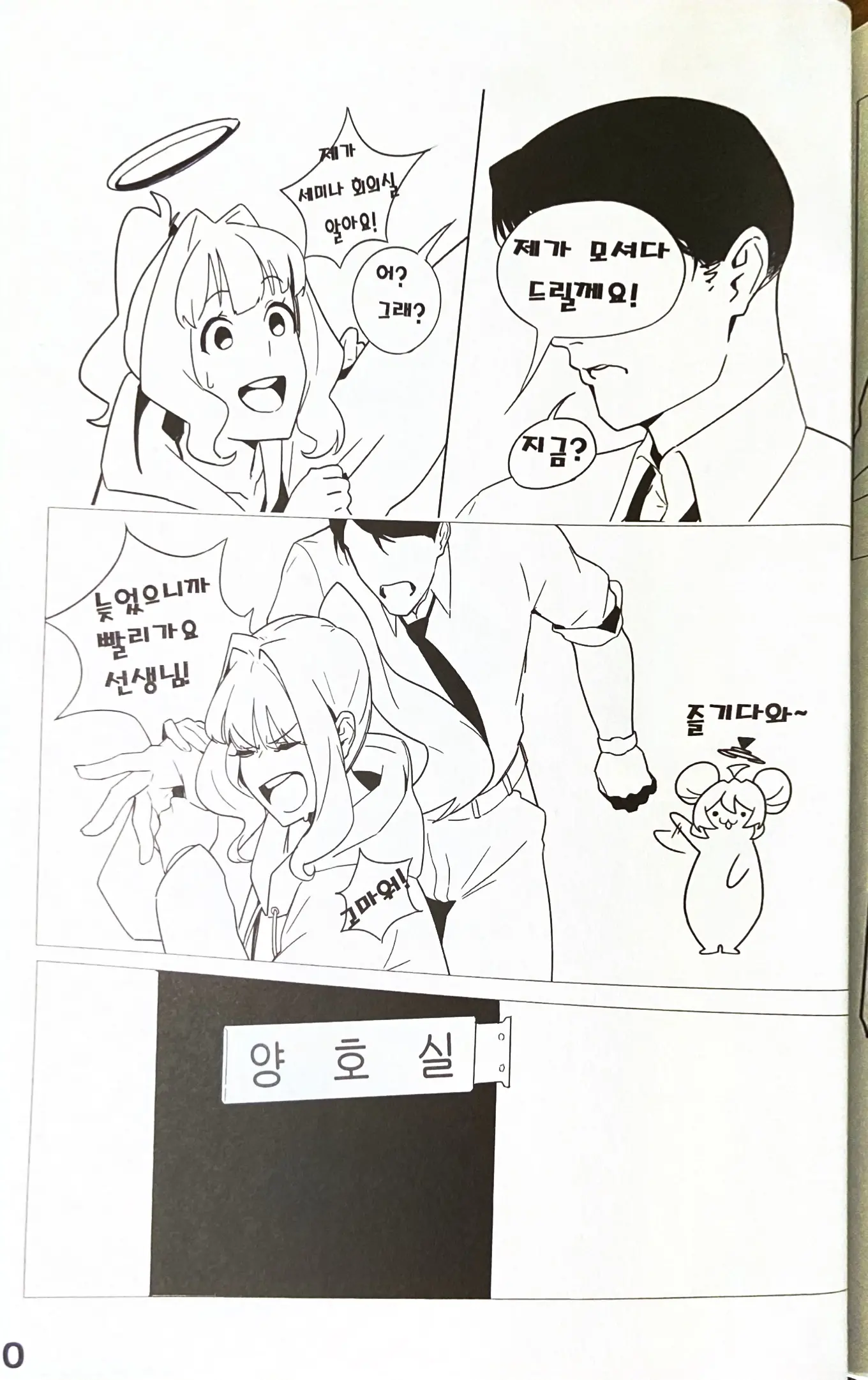 웹툰 이미지 54