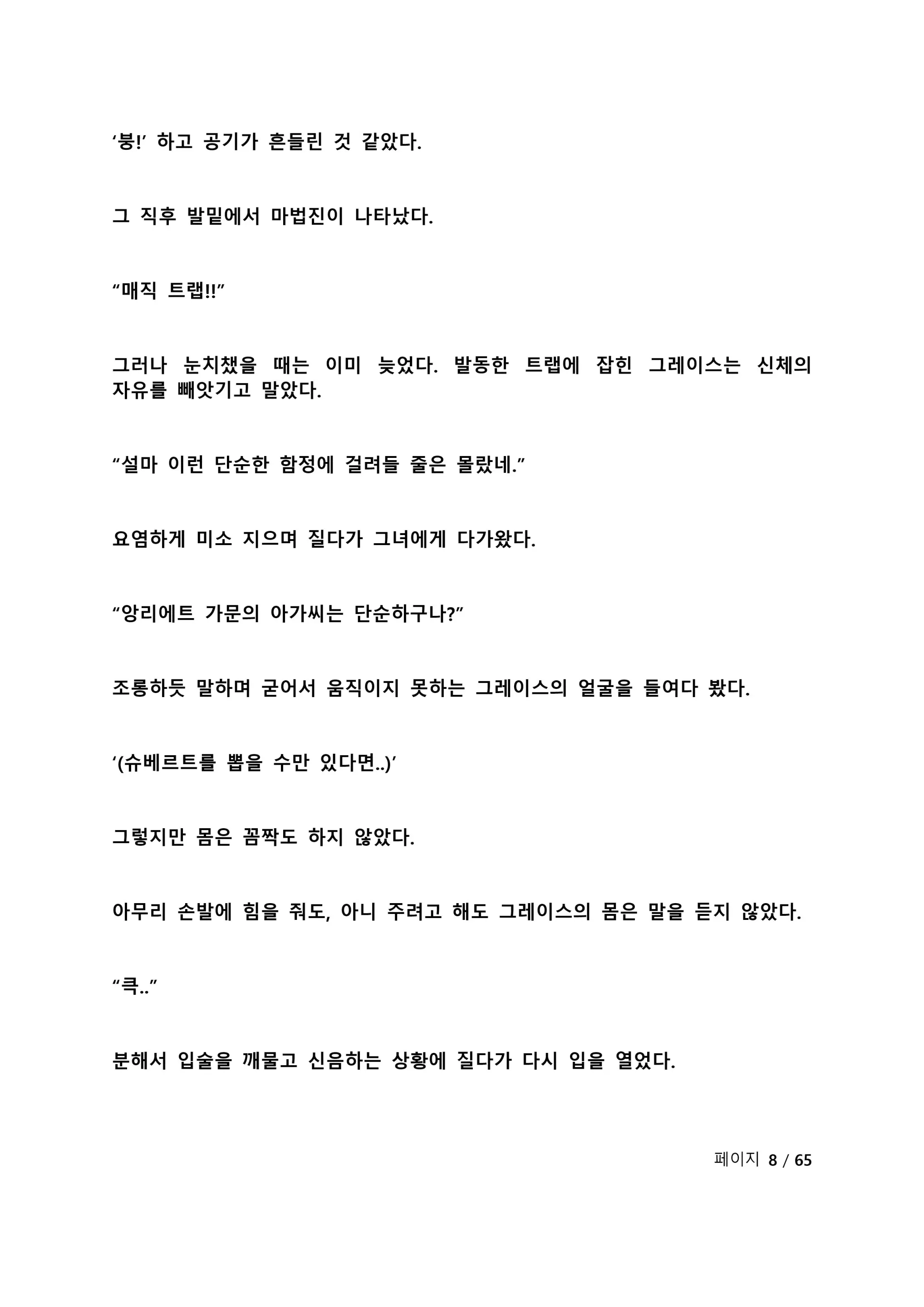 웹툰 이미지 163