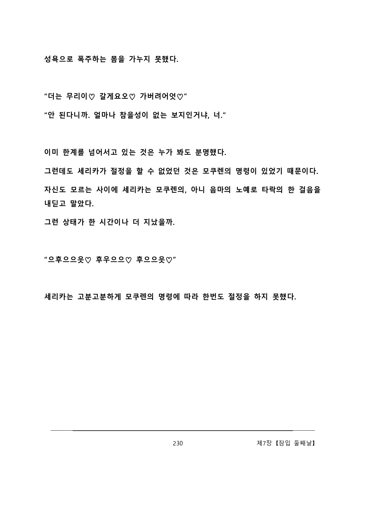 웹툰 이미지 235