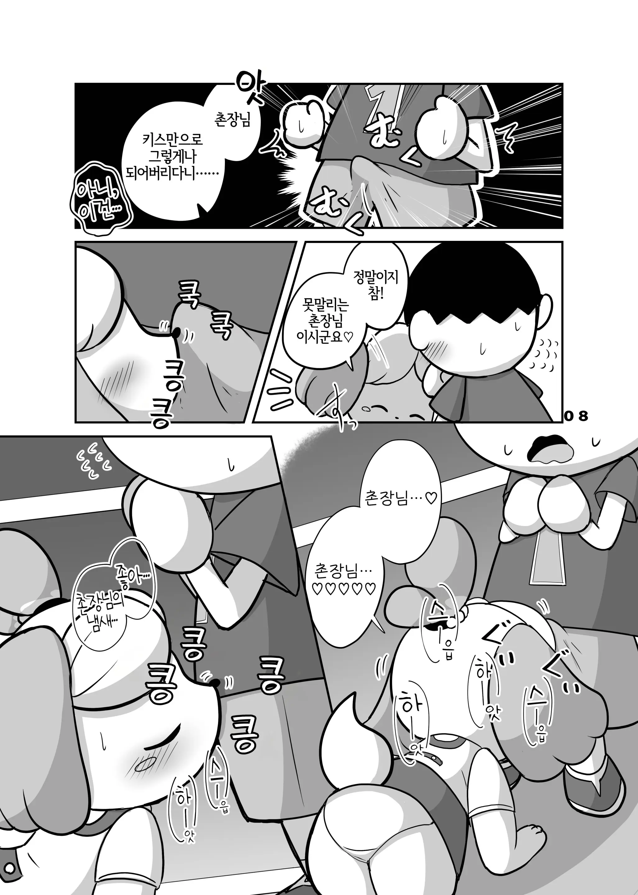 웹툰 이미지 7