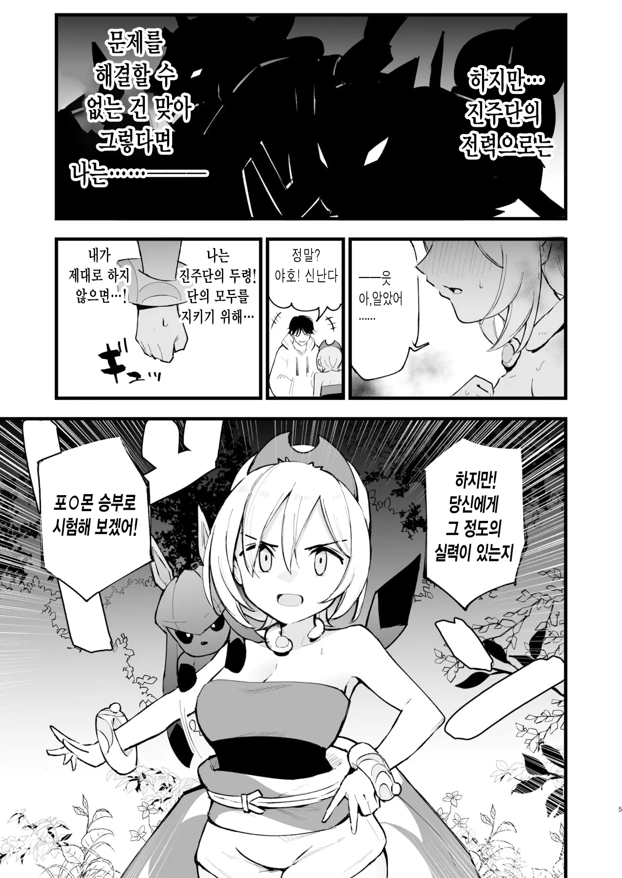 웹툰 이미지 4