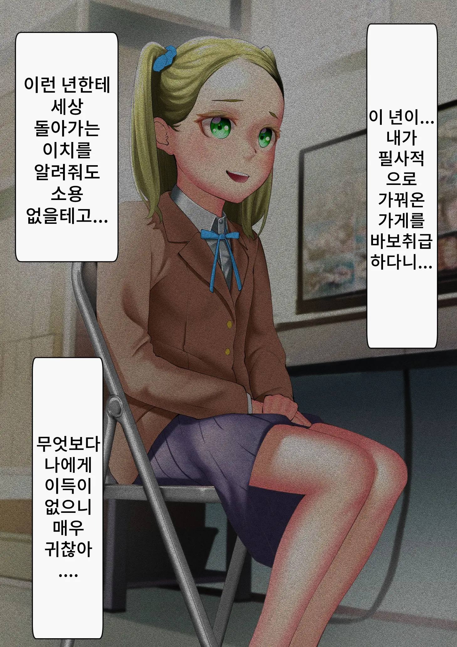 웹툰 이미지 84