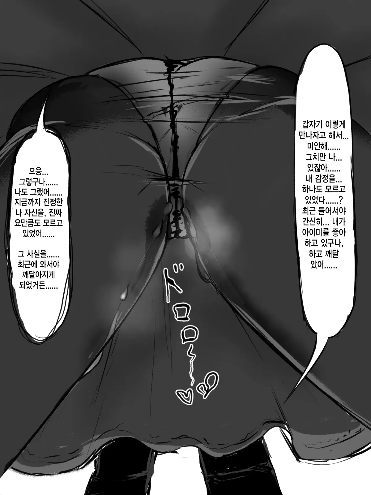 웹툰 이미지 73