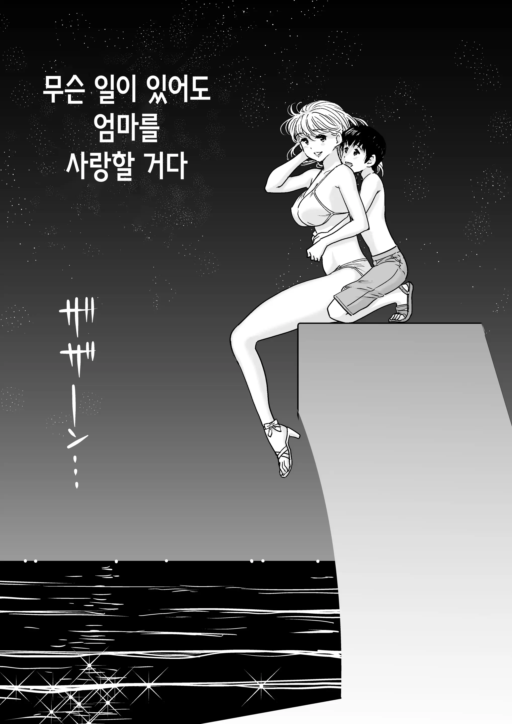 웹툰 이미지 29