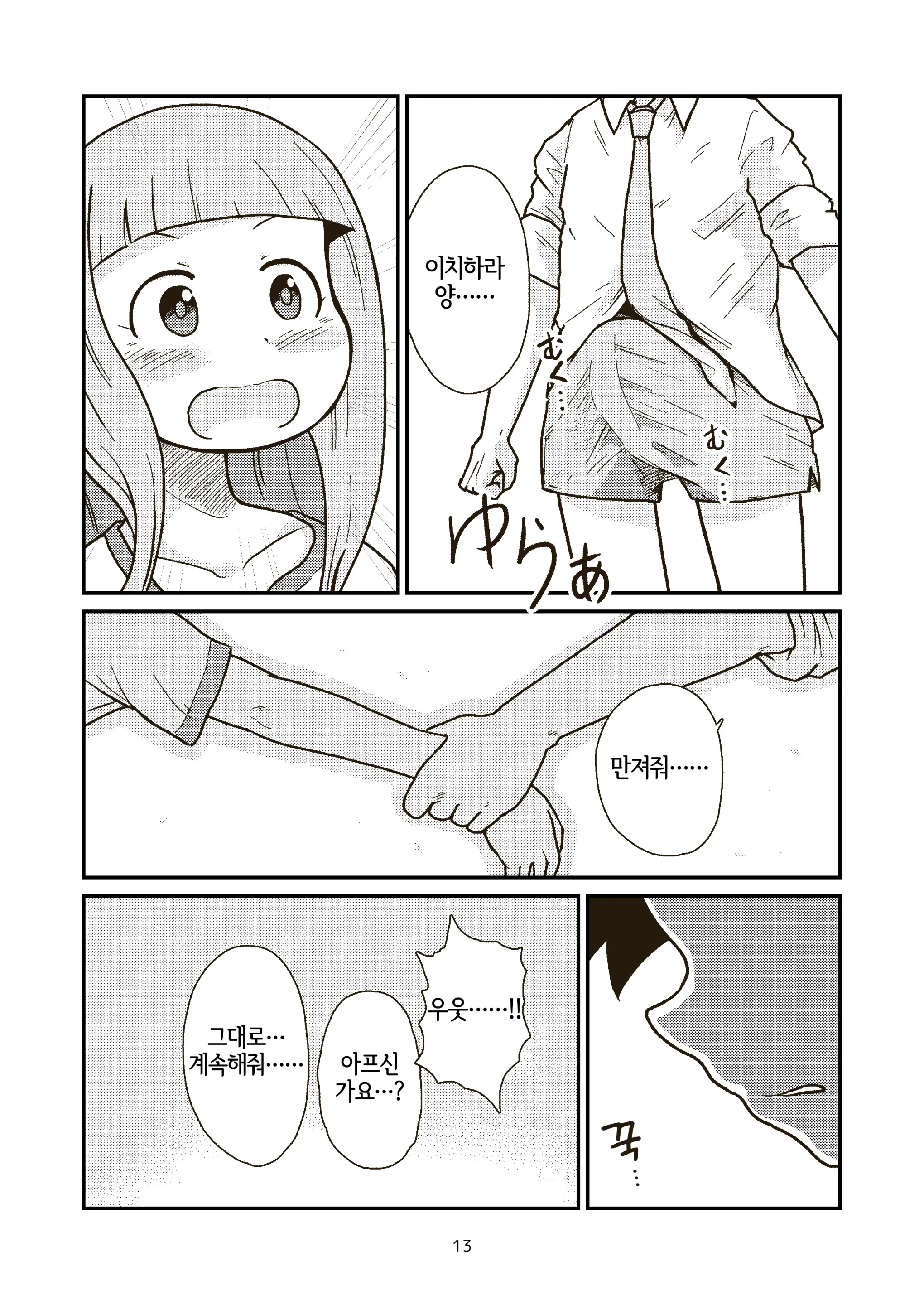 웹툰 이미지 11