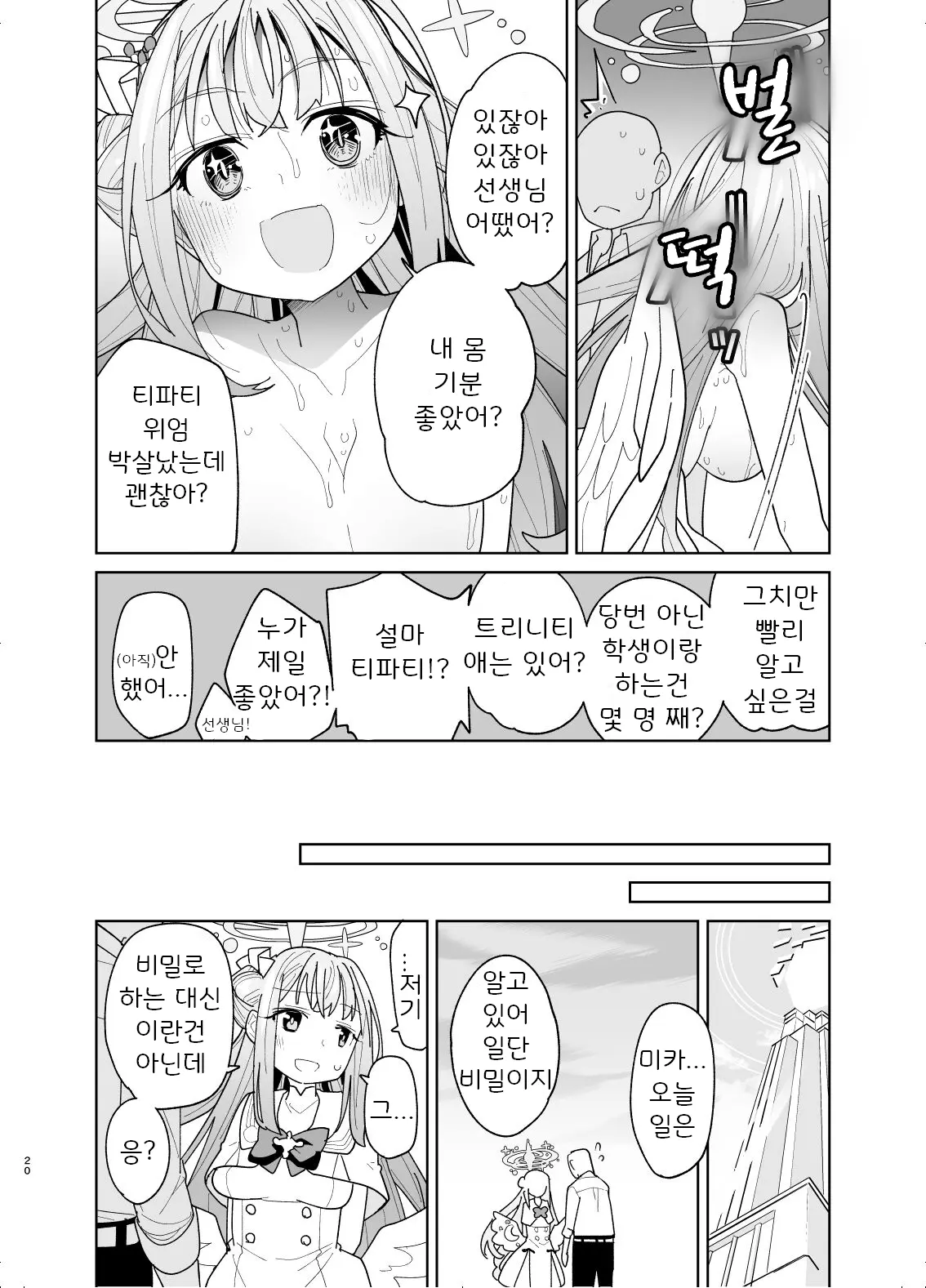 웹툰 이미지 17