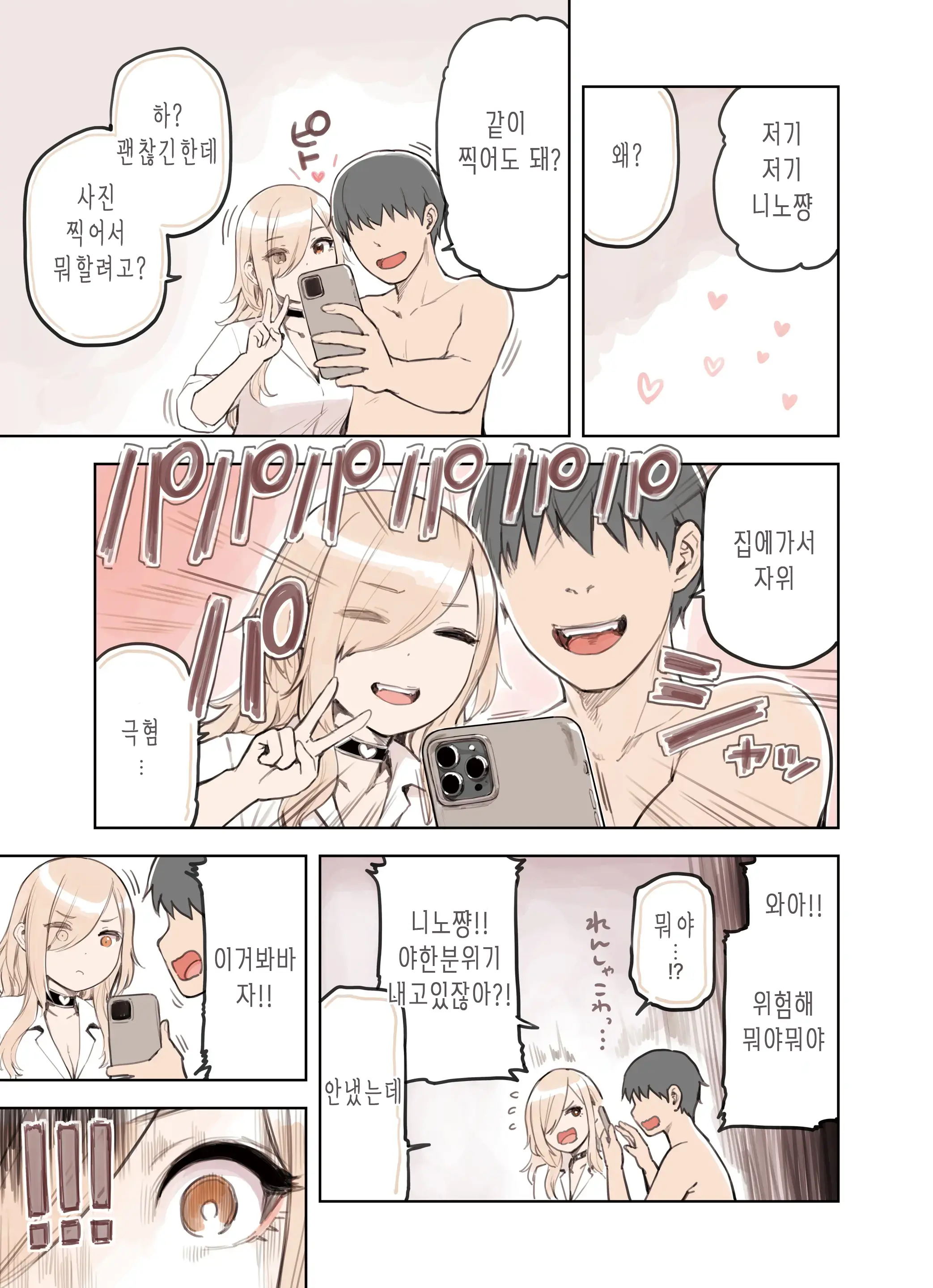 웹툰 이미지 22