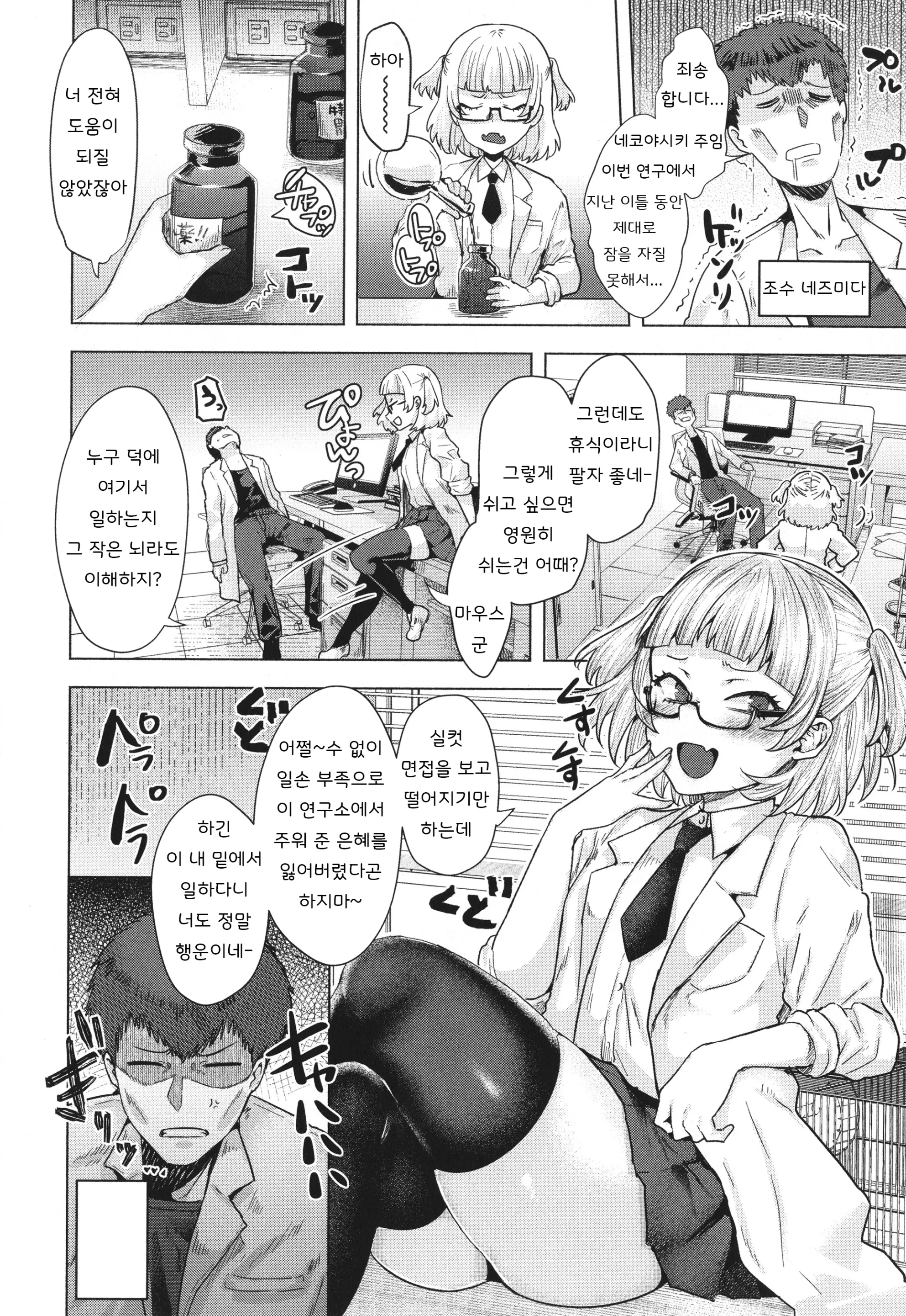 웹툰 이미지 111