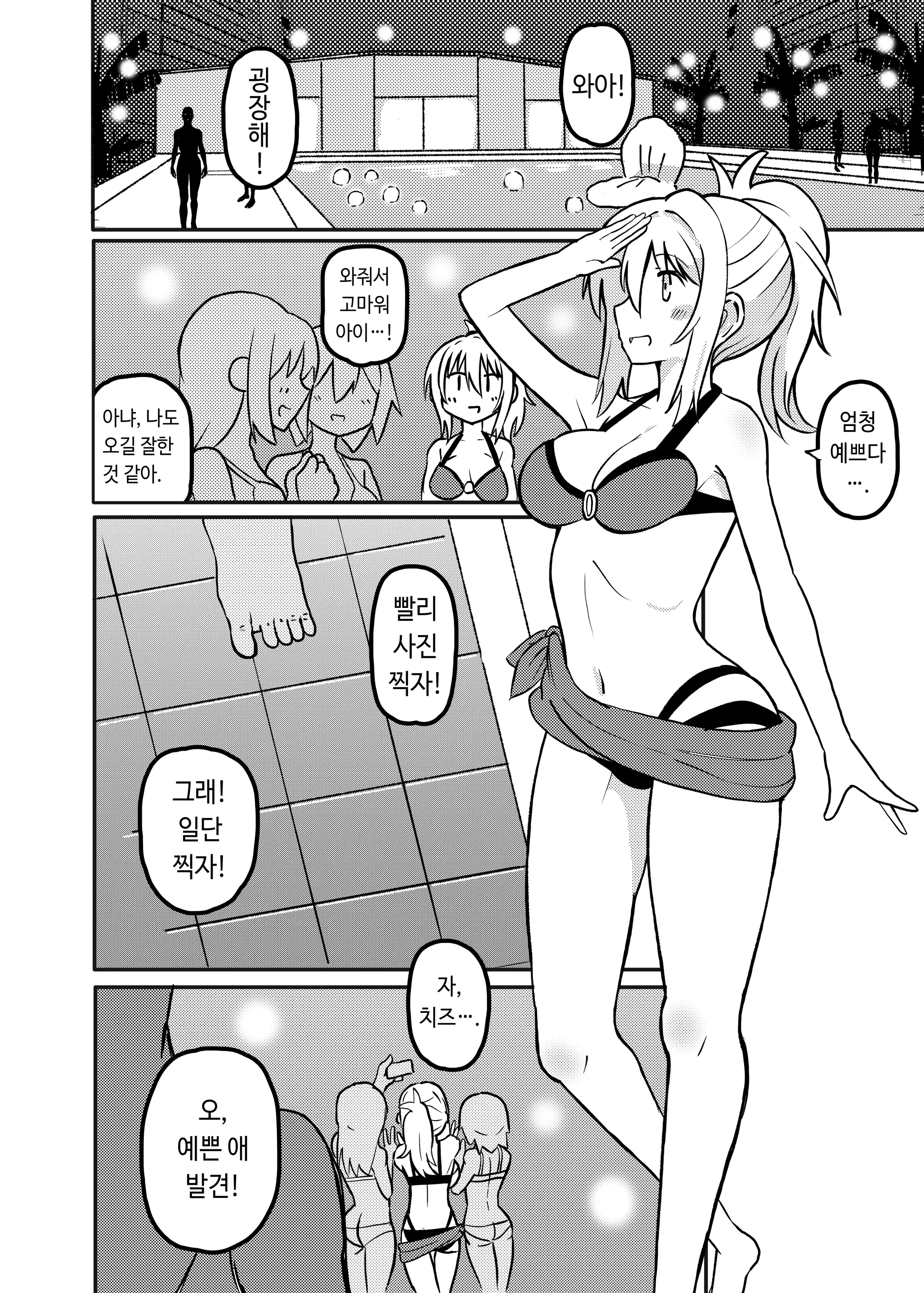 웹툰 이미지 2