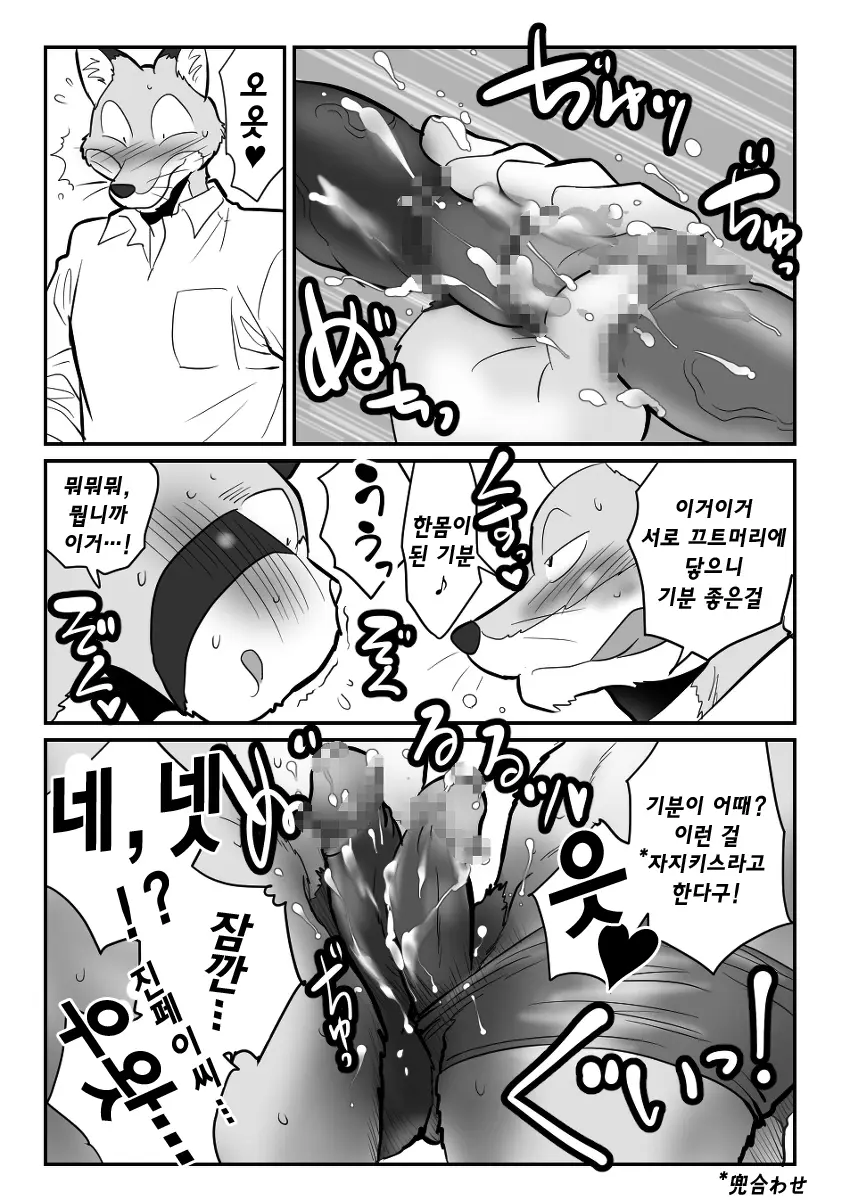 웹툰 이미지 37