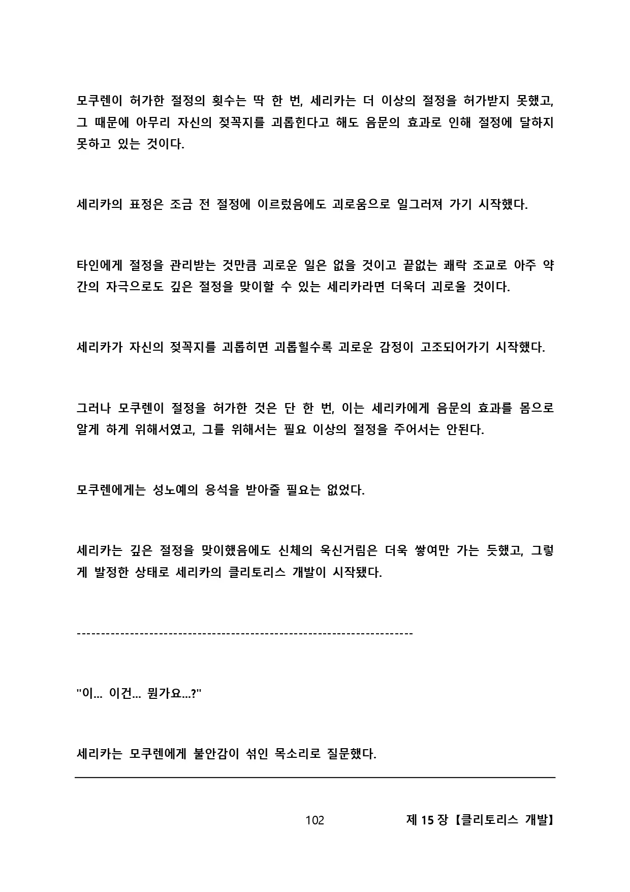 웹툰 이미지 110