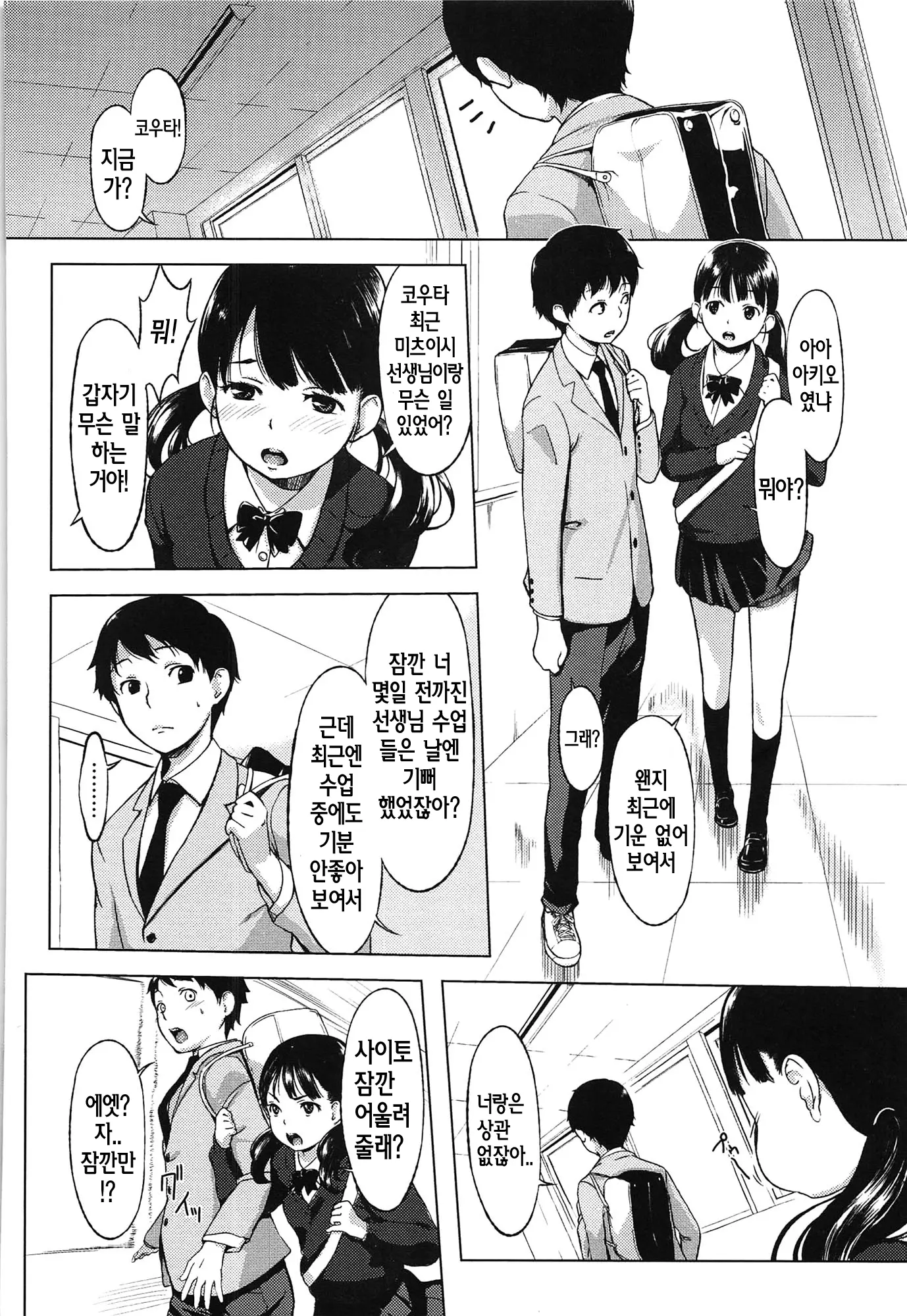웹툰 이미지 131