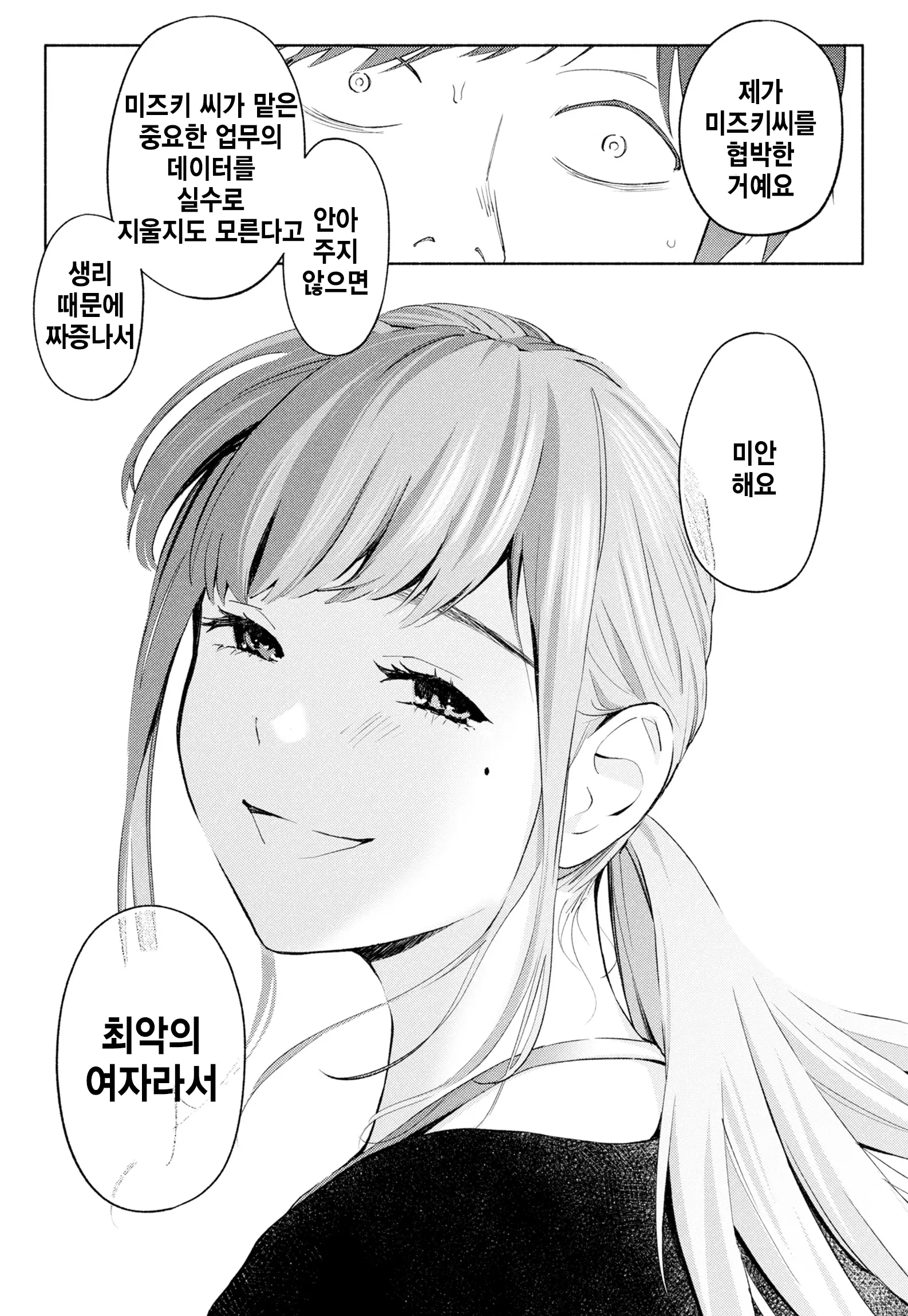 웹툰 이미지 51