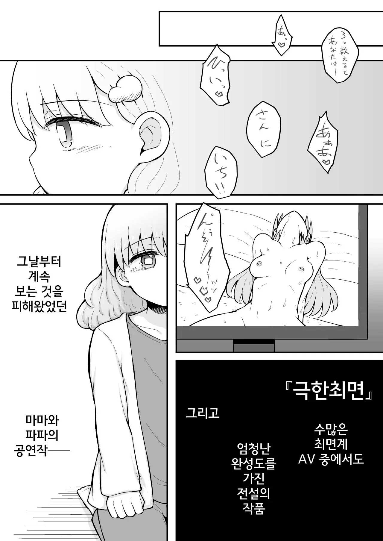 웹툰 이미지 57