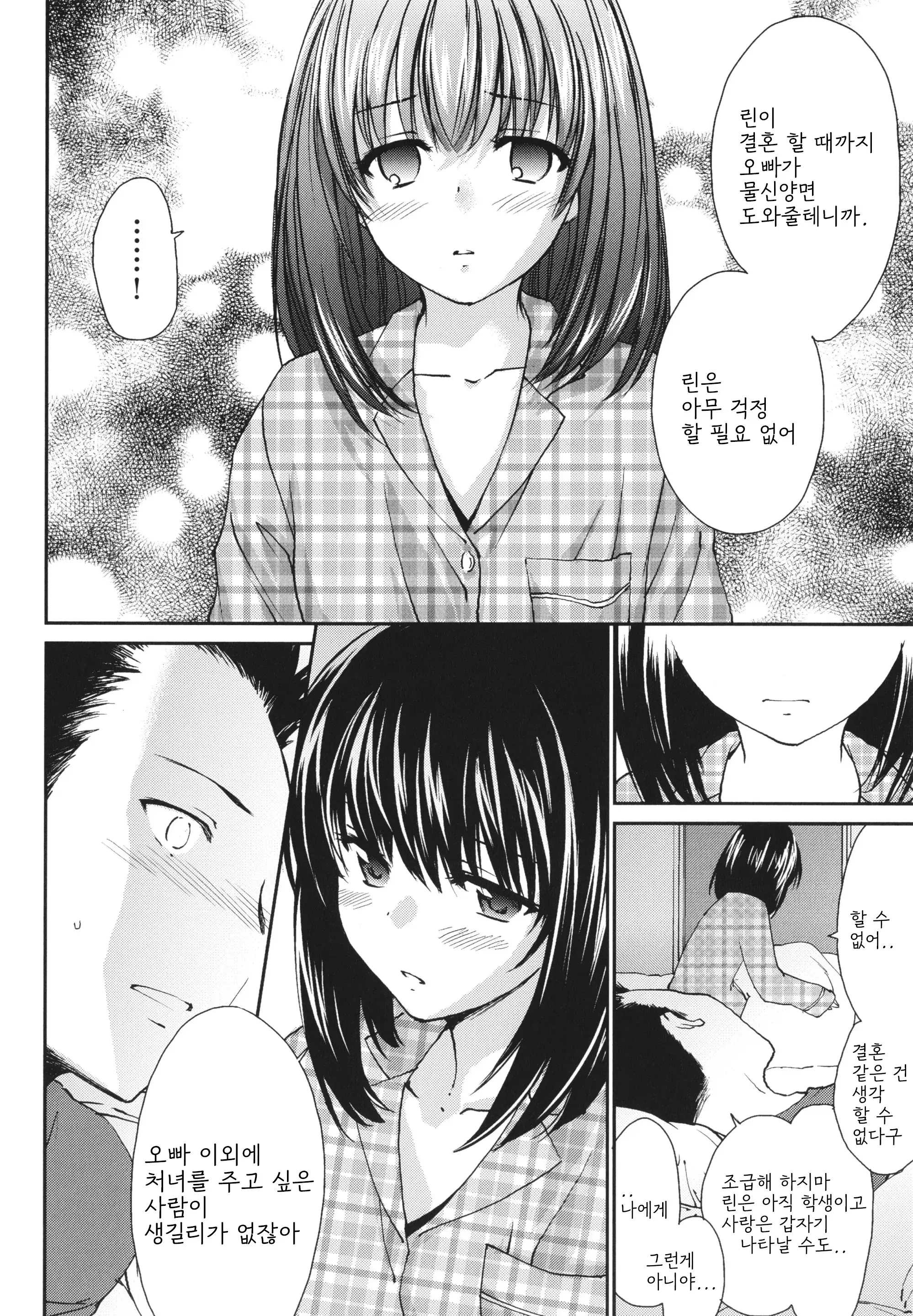 웹툰 이미지 130