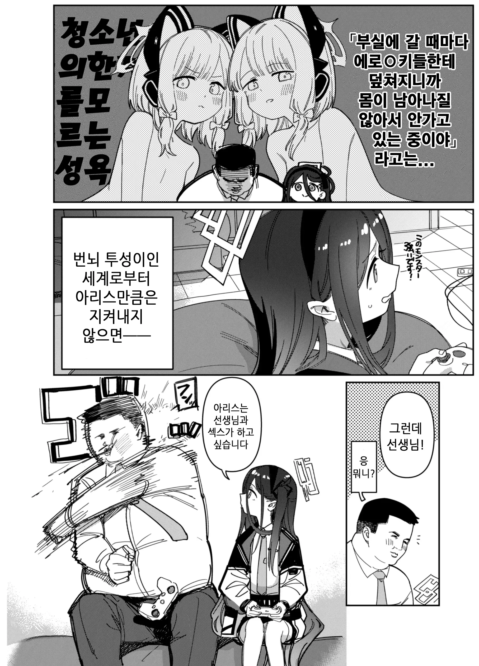 웹툰 이미지 3