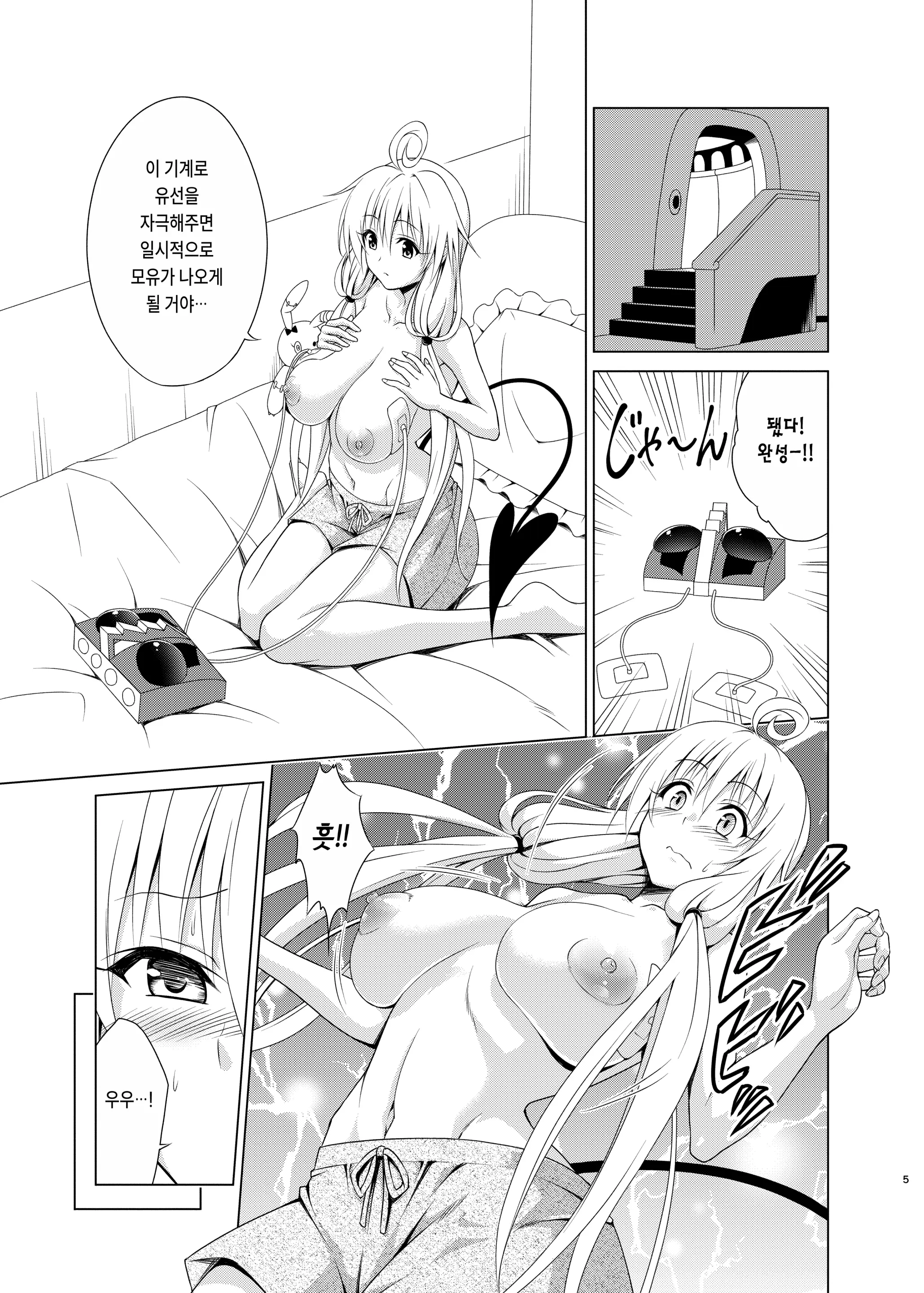 웹툰 이미지 3