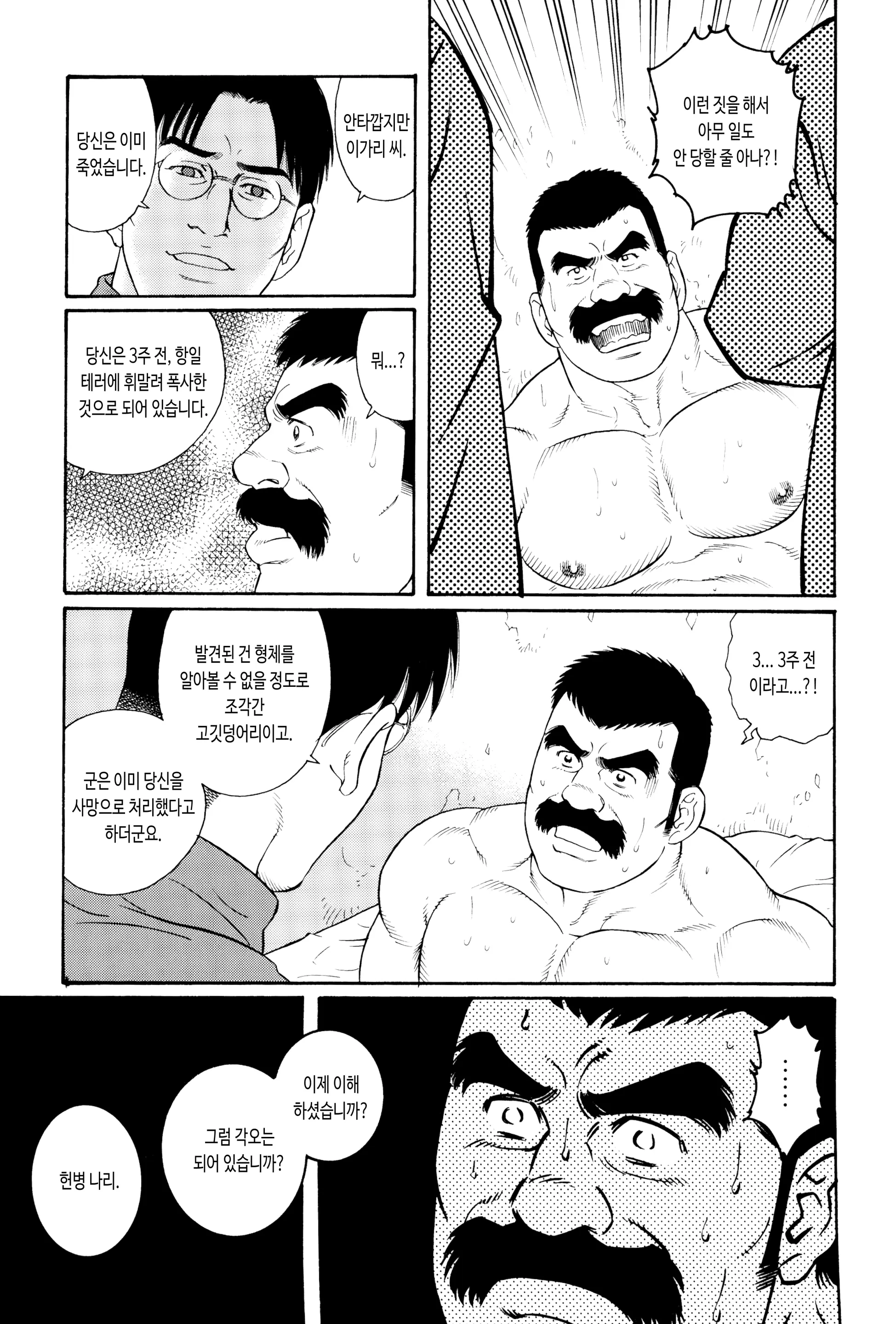 웹툰 이미지 10