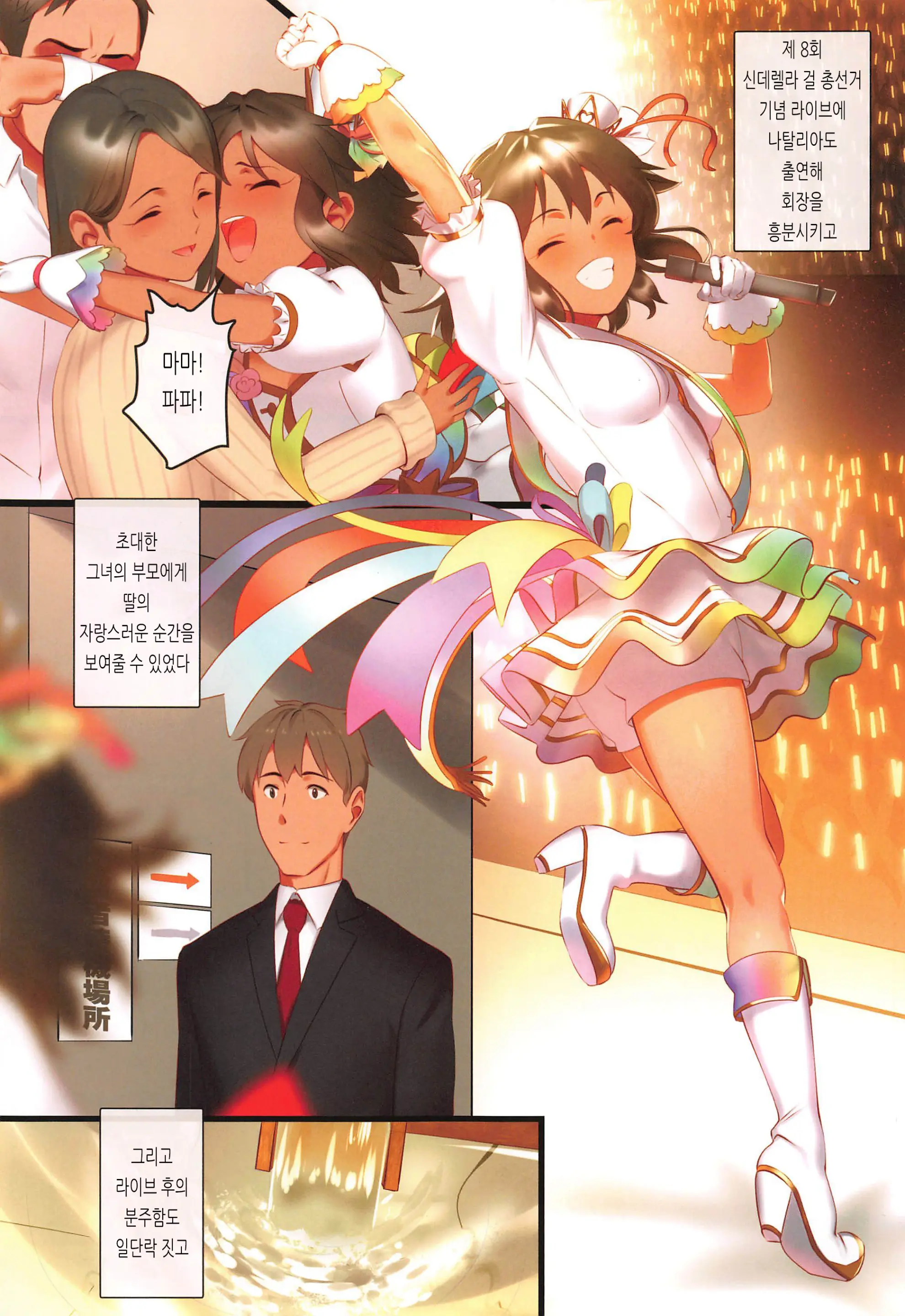 웹툰 이미지 1