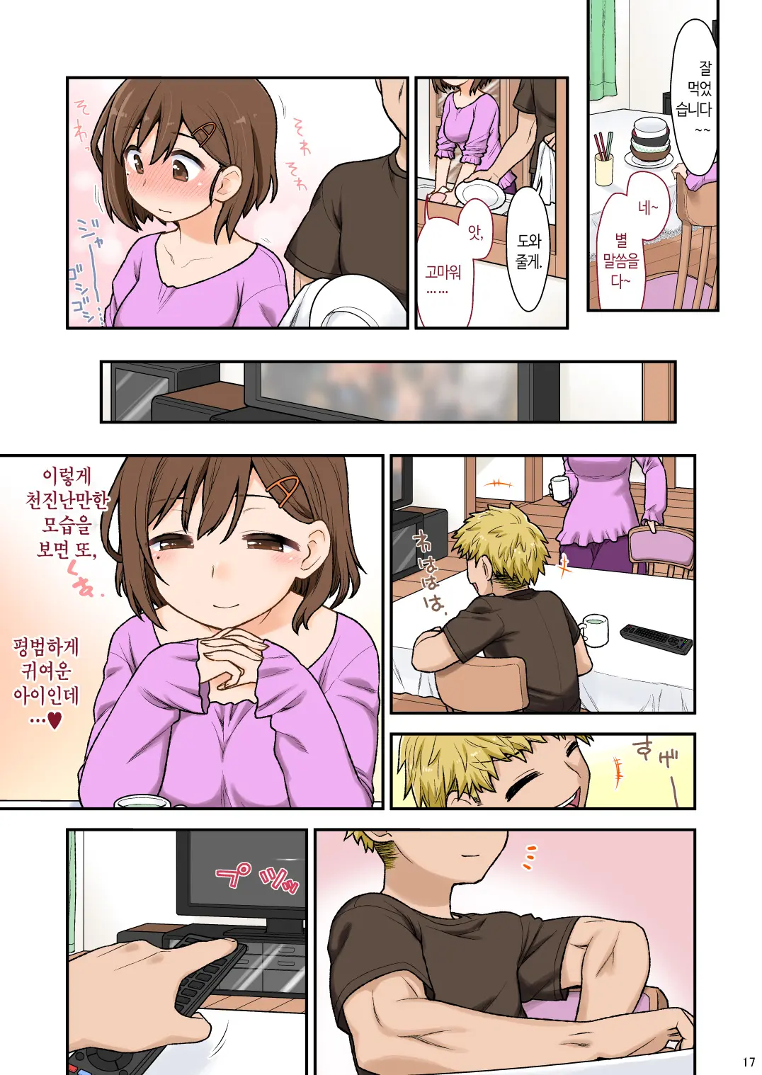 웹툰 이미지 17