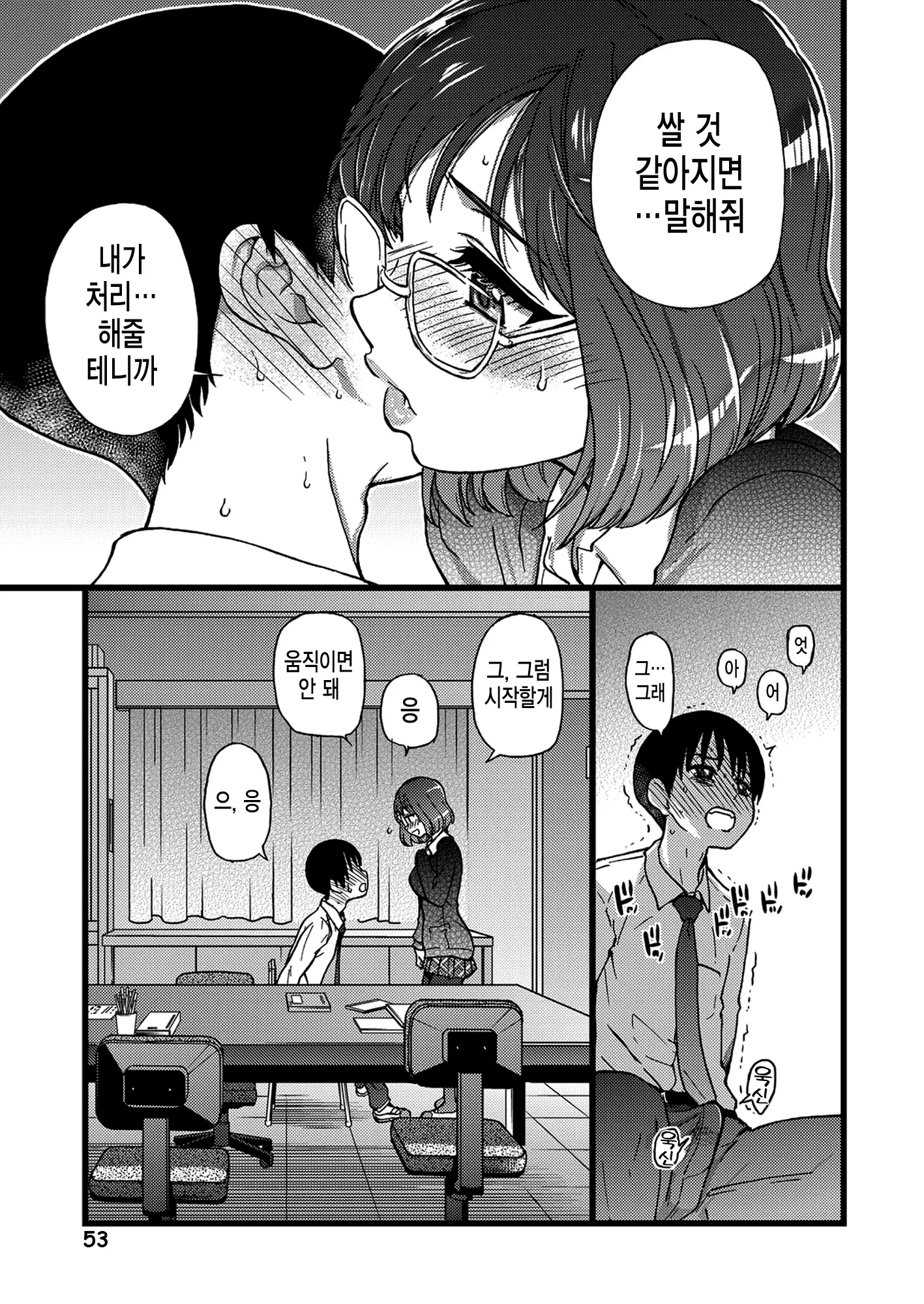 웹툰 이미지 56