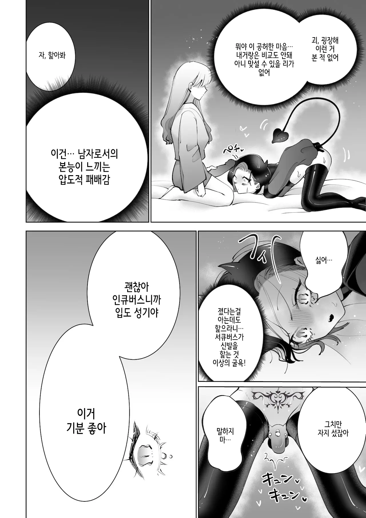 웹툰 이미지 16