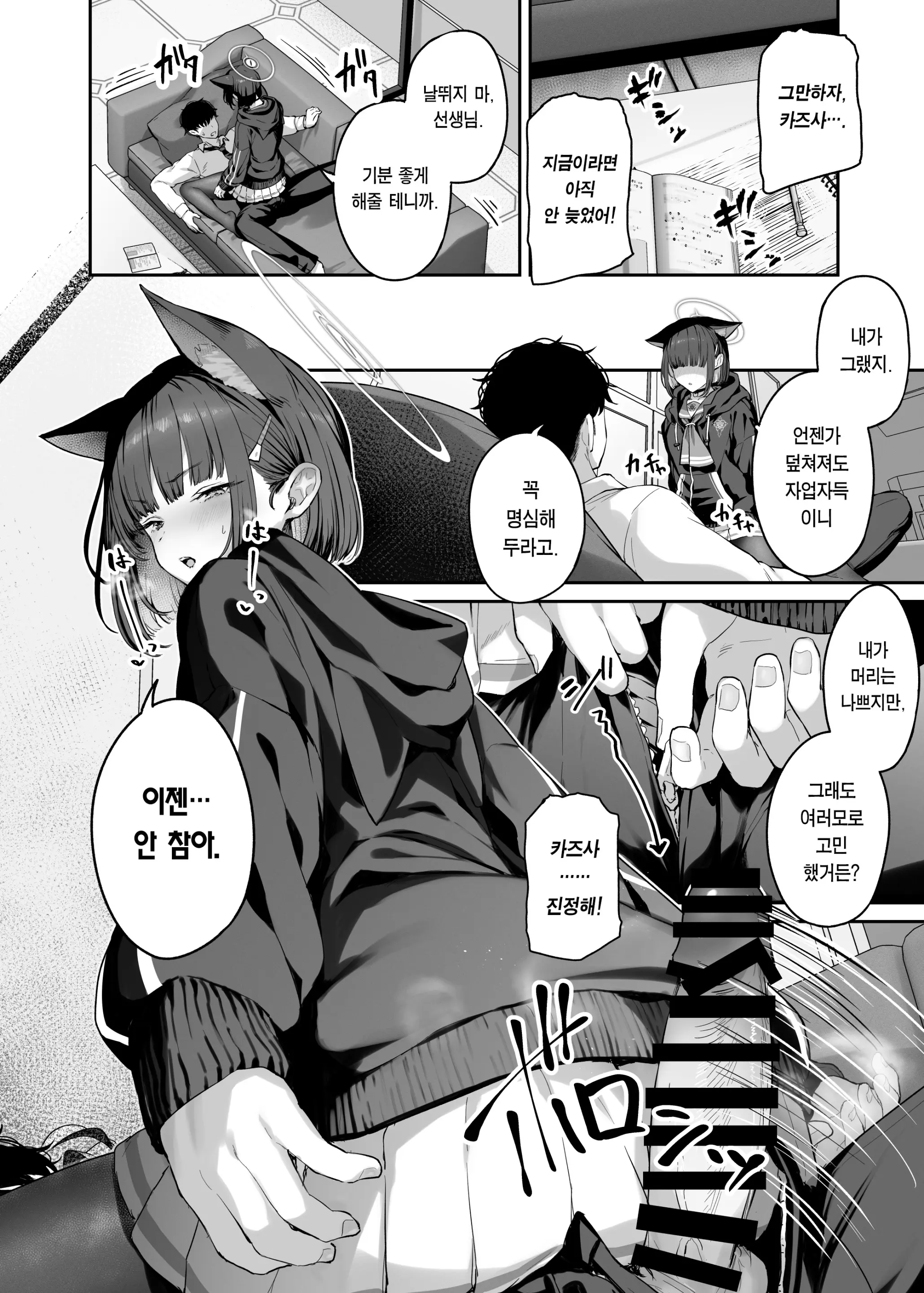 웹툰 이미지 6