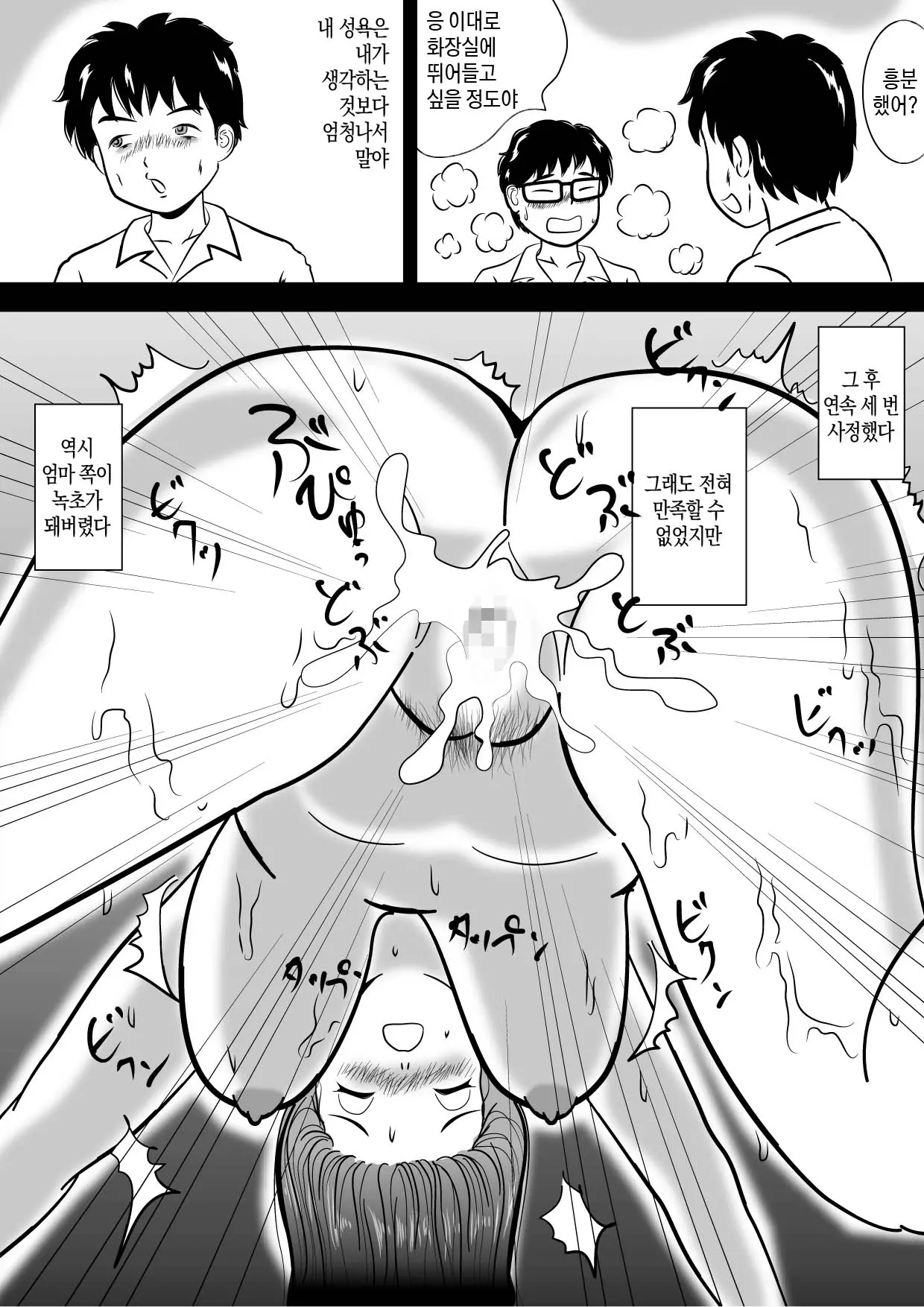 웹툰 이미지 18