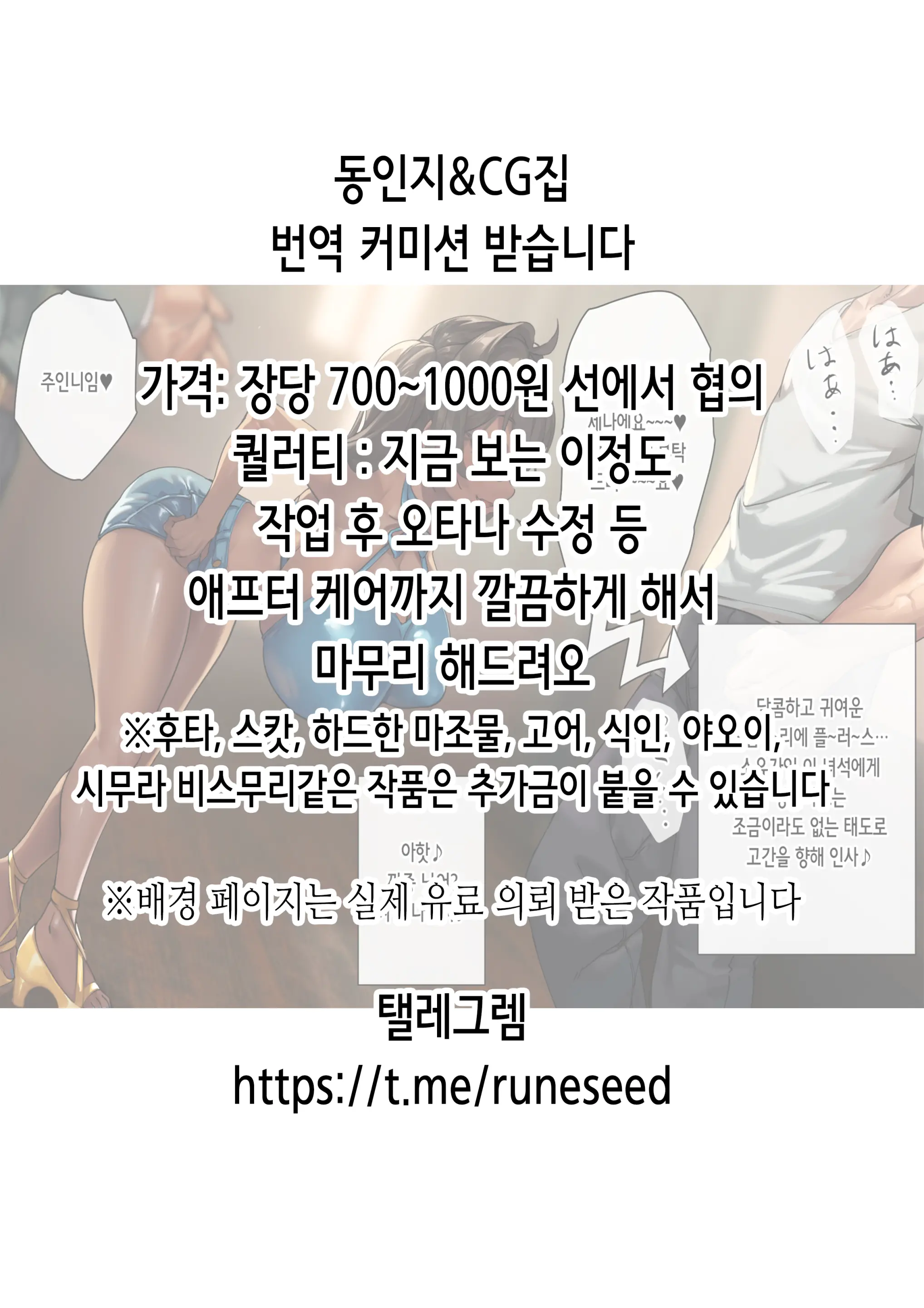 웹툰 이미지 34