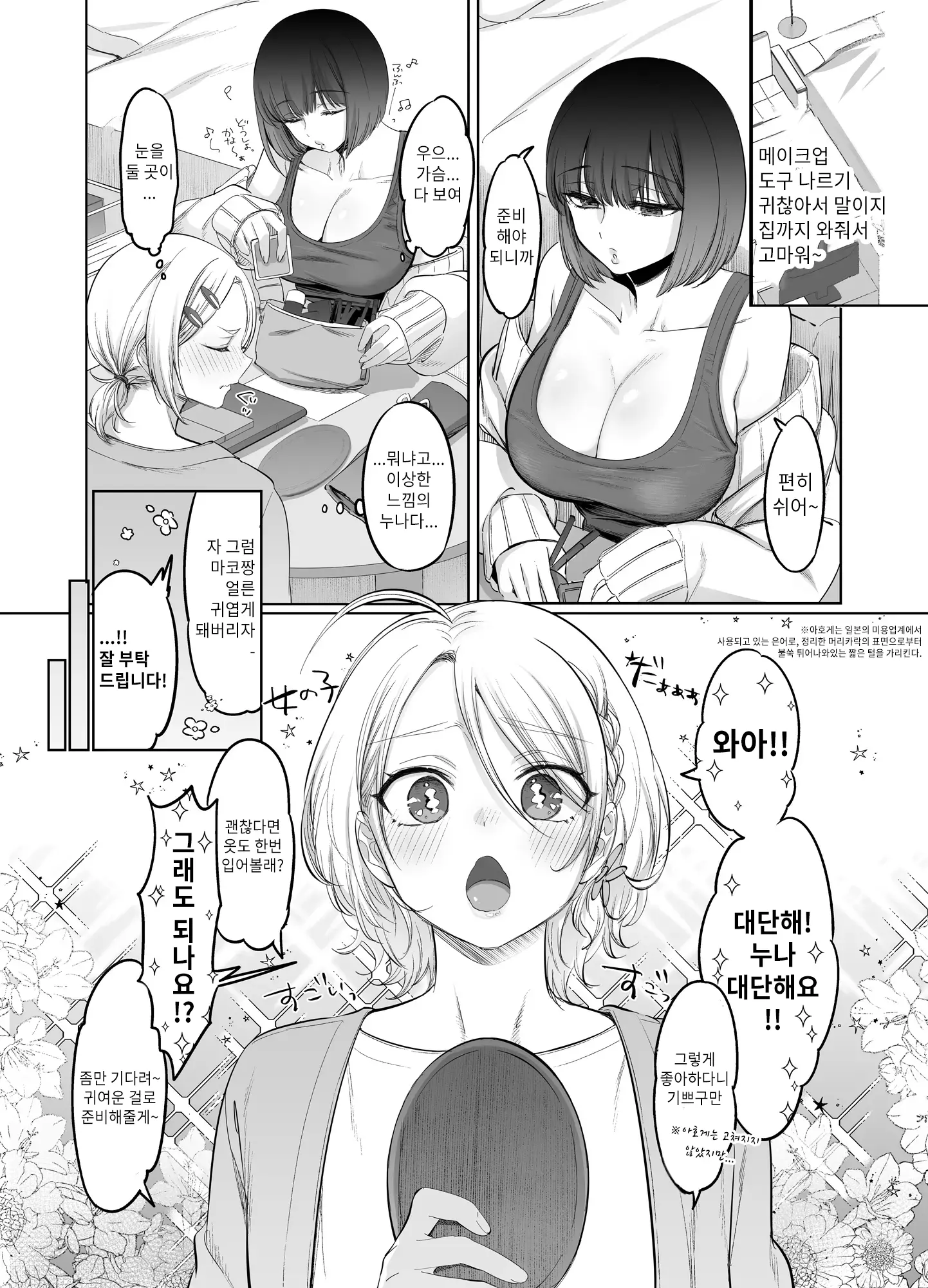 웹툰 이미지 9