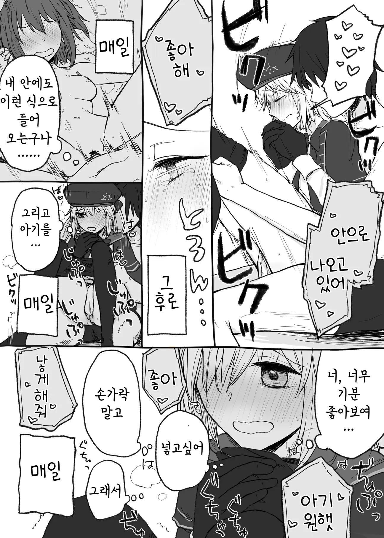 웹툰 이미지 6