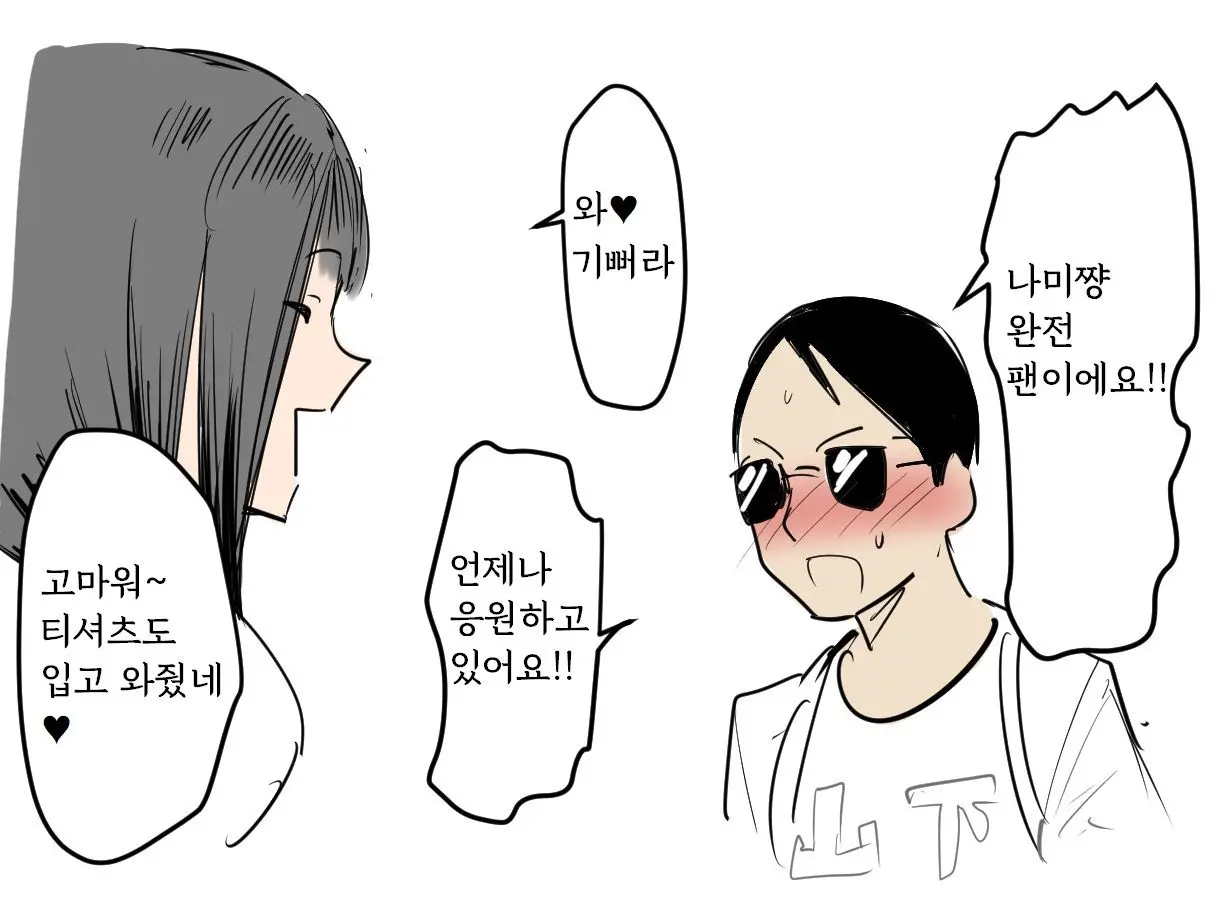웹툰 이미지 37