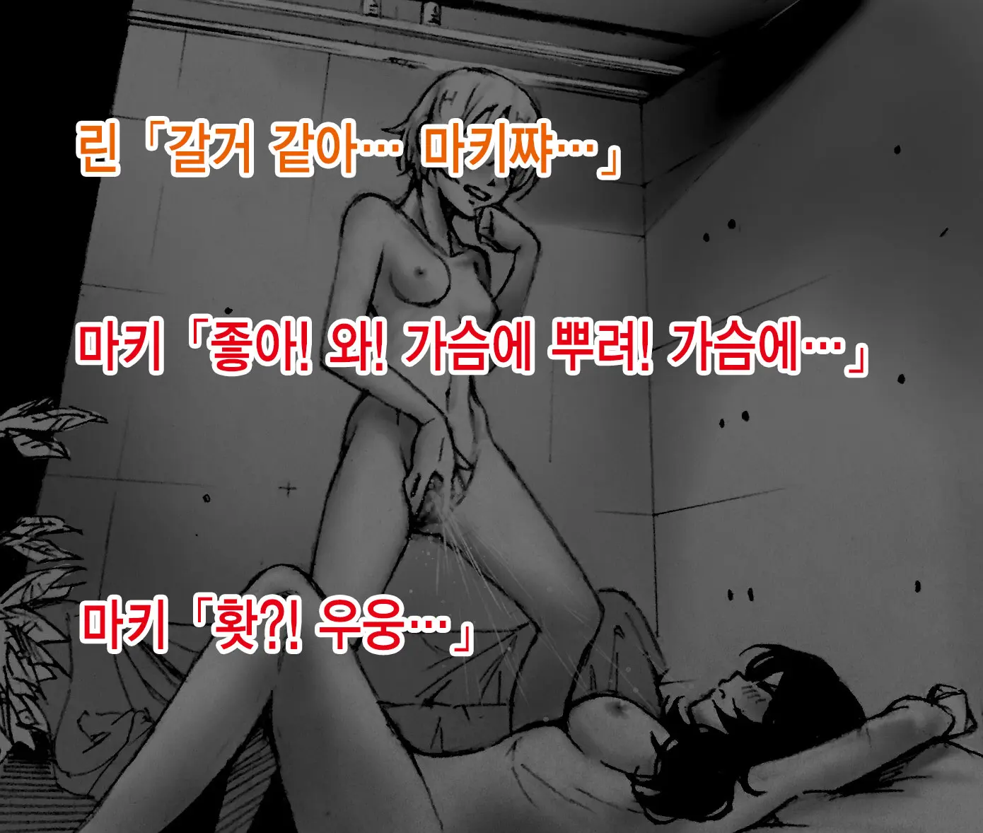 웹툰 이미지 45