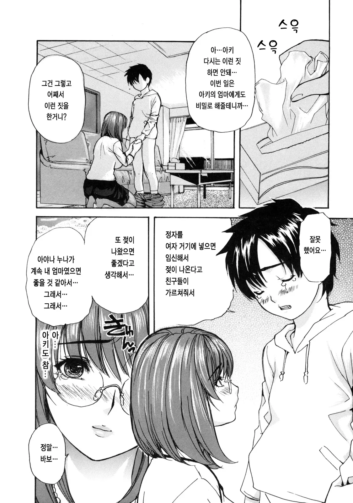 웹툰 이미지 13