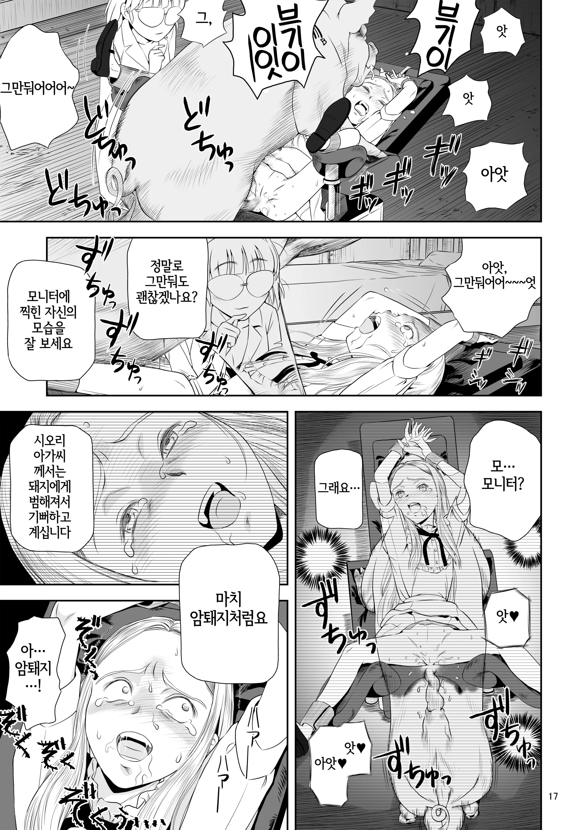 웹툰 이미지 16