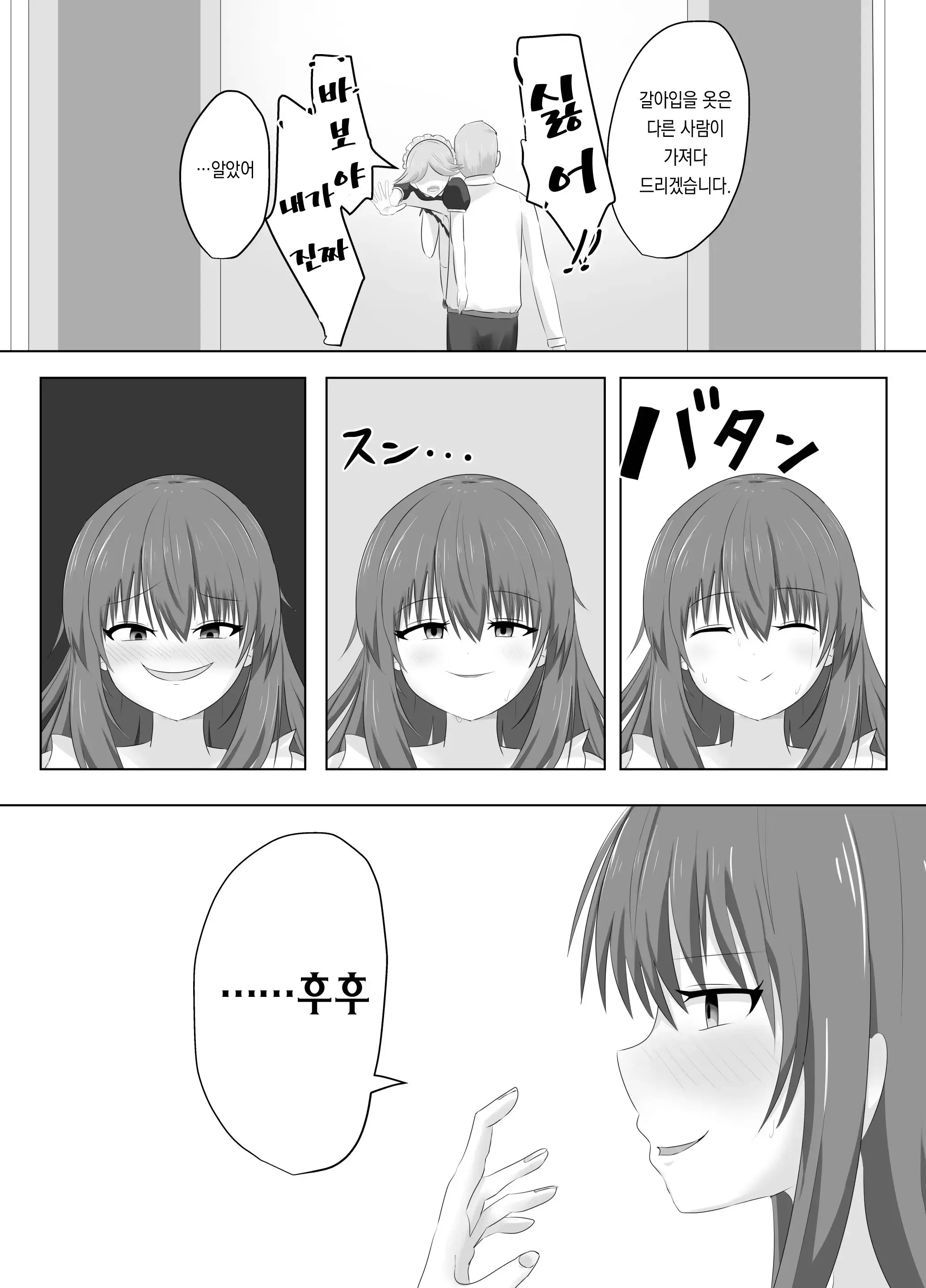 웹툰 이미지 25
