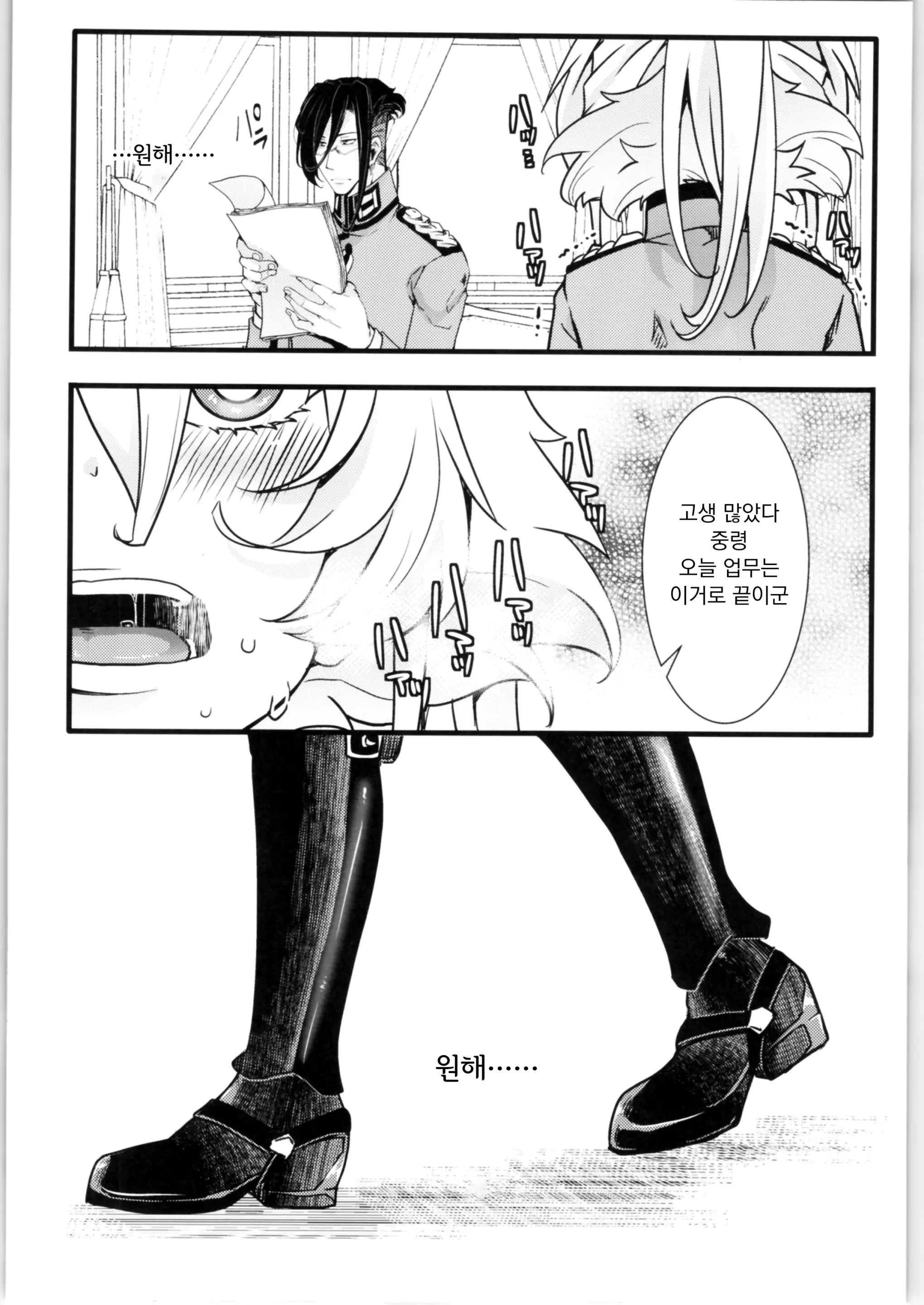 웹툰 이미지 27