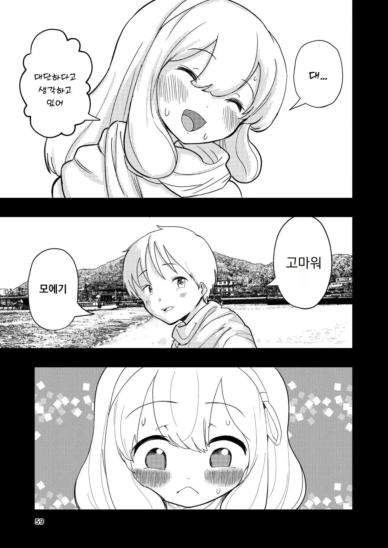 웹툰 이미지 59
