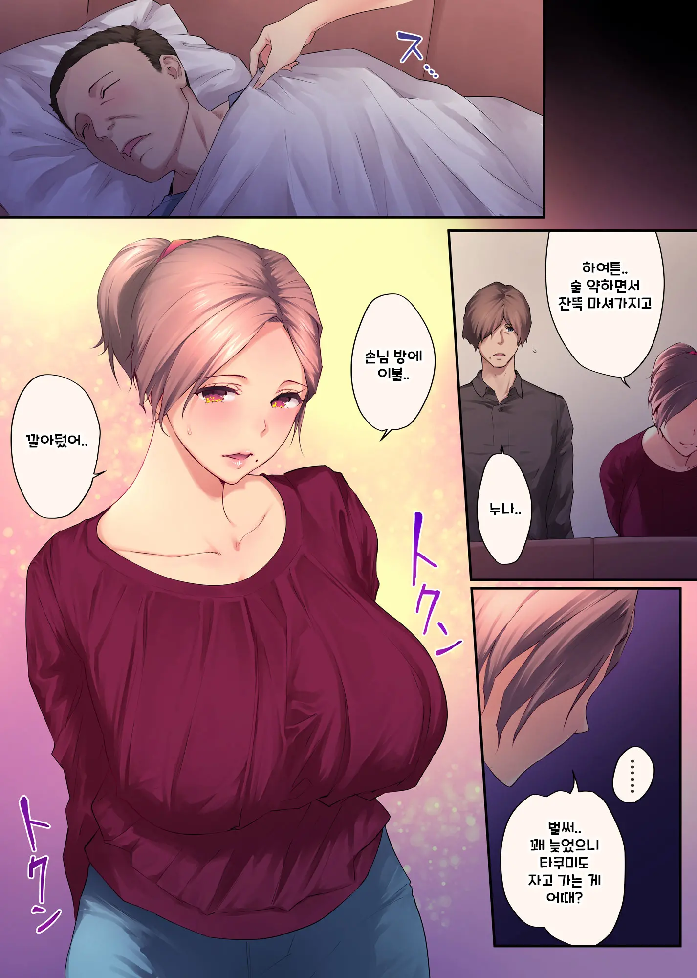 웹툰 이미지 67