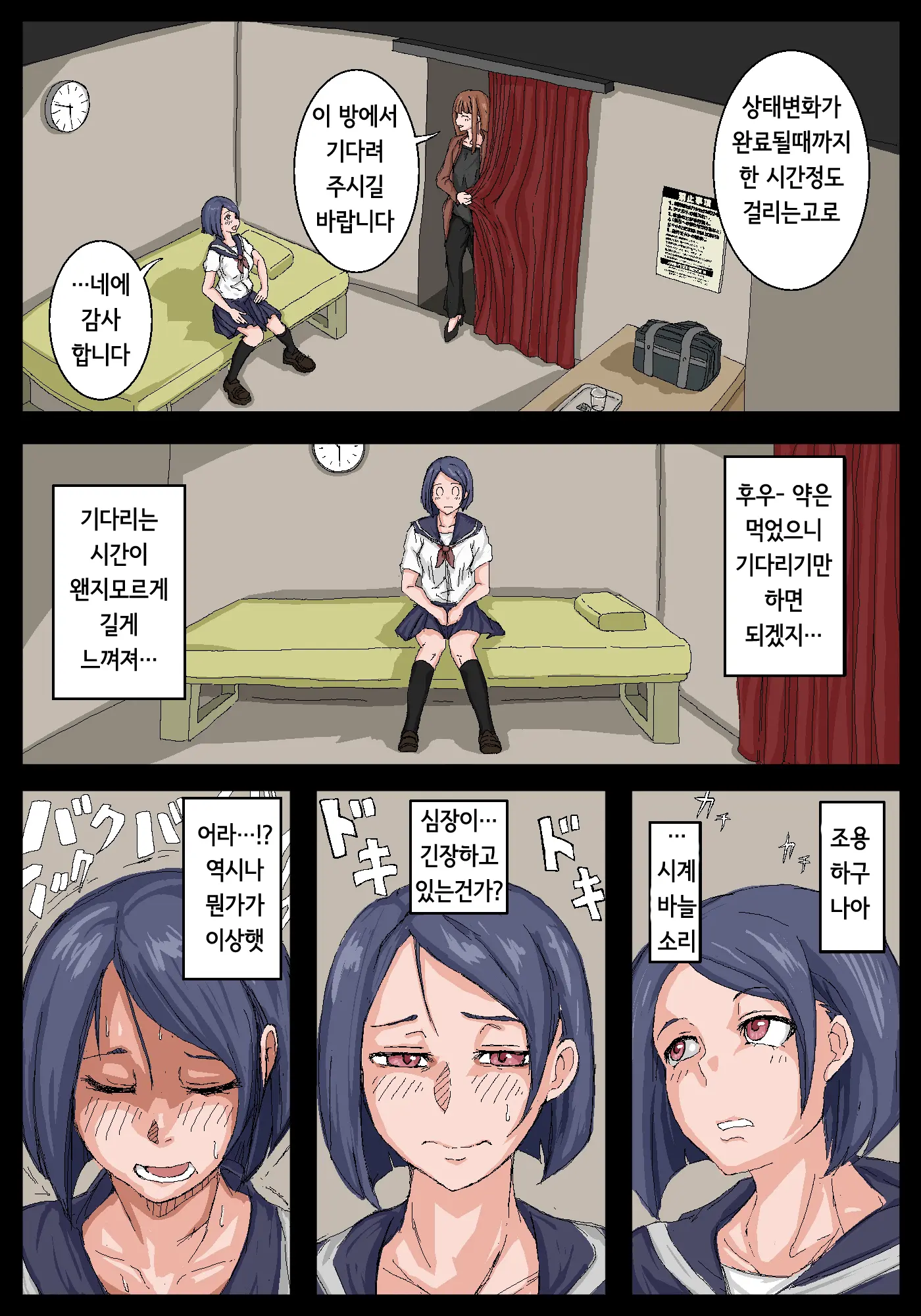 웹툰 이미지 7