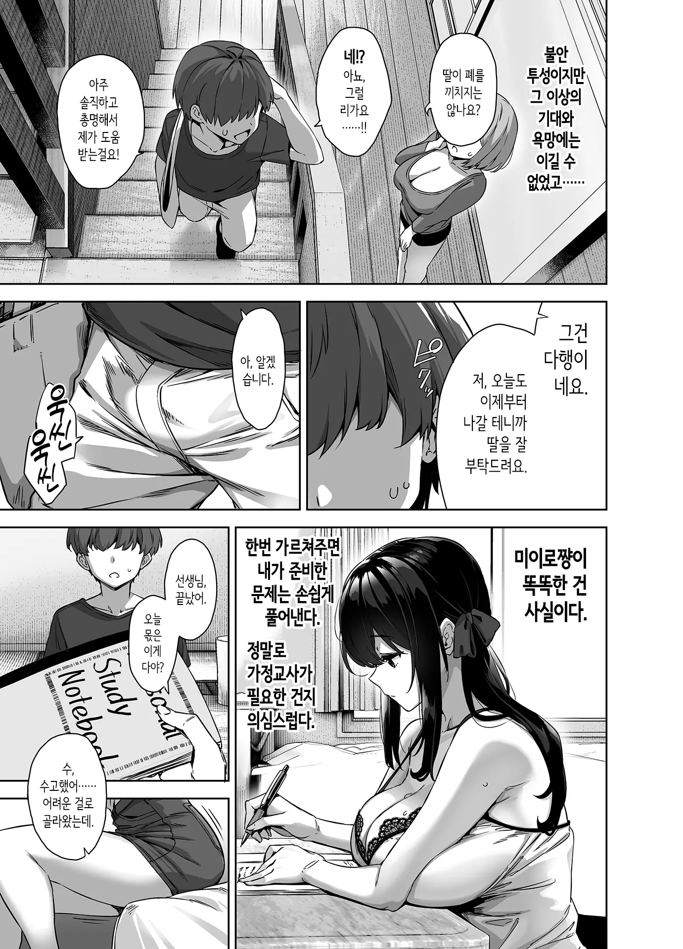 웹툰 이미지 26