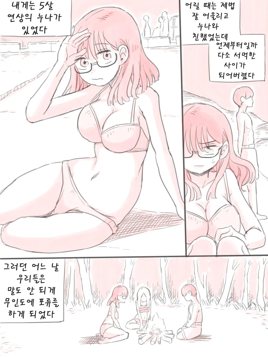 웹툰 이미지 30