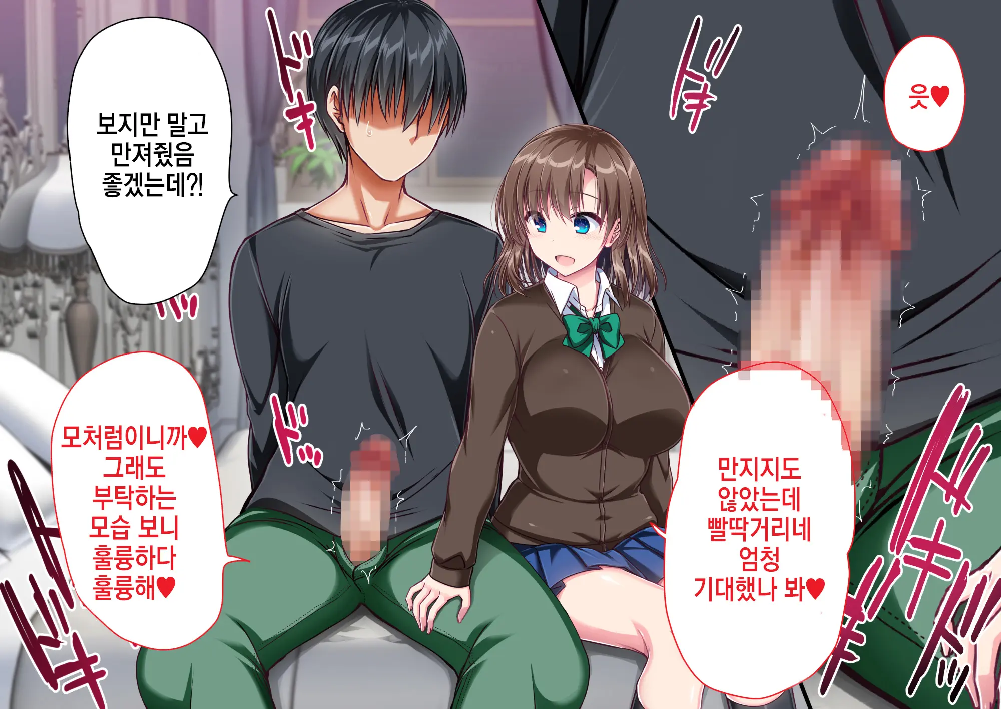 웹툰 이미지 195