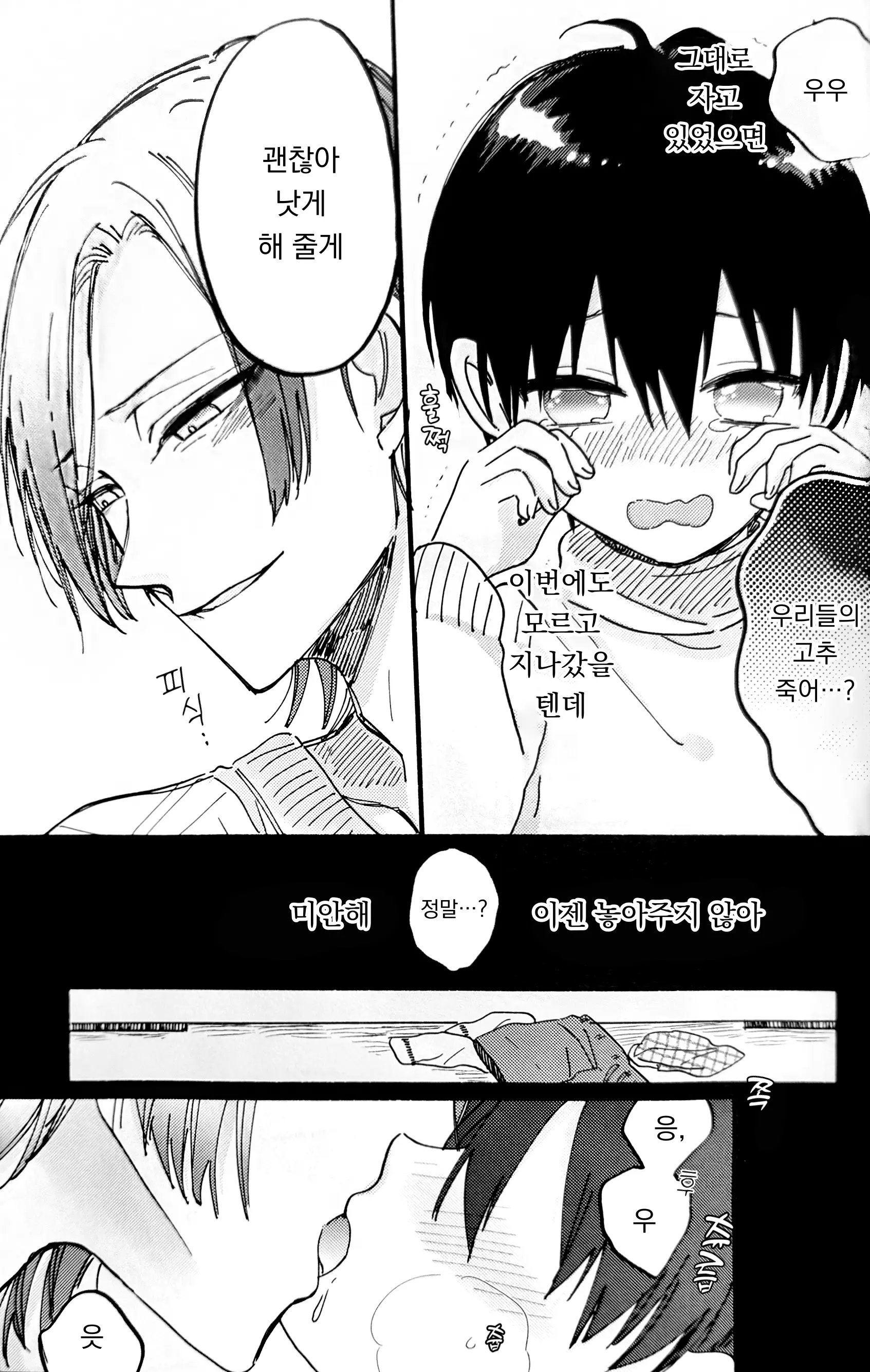 웹툰 이미지 9