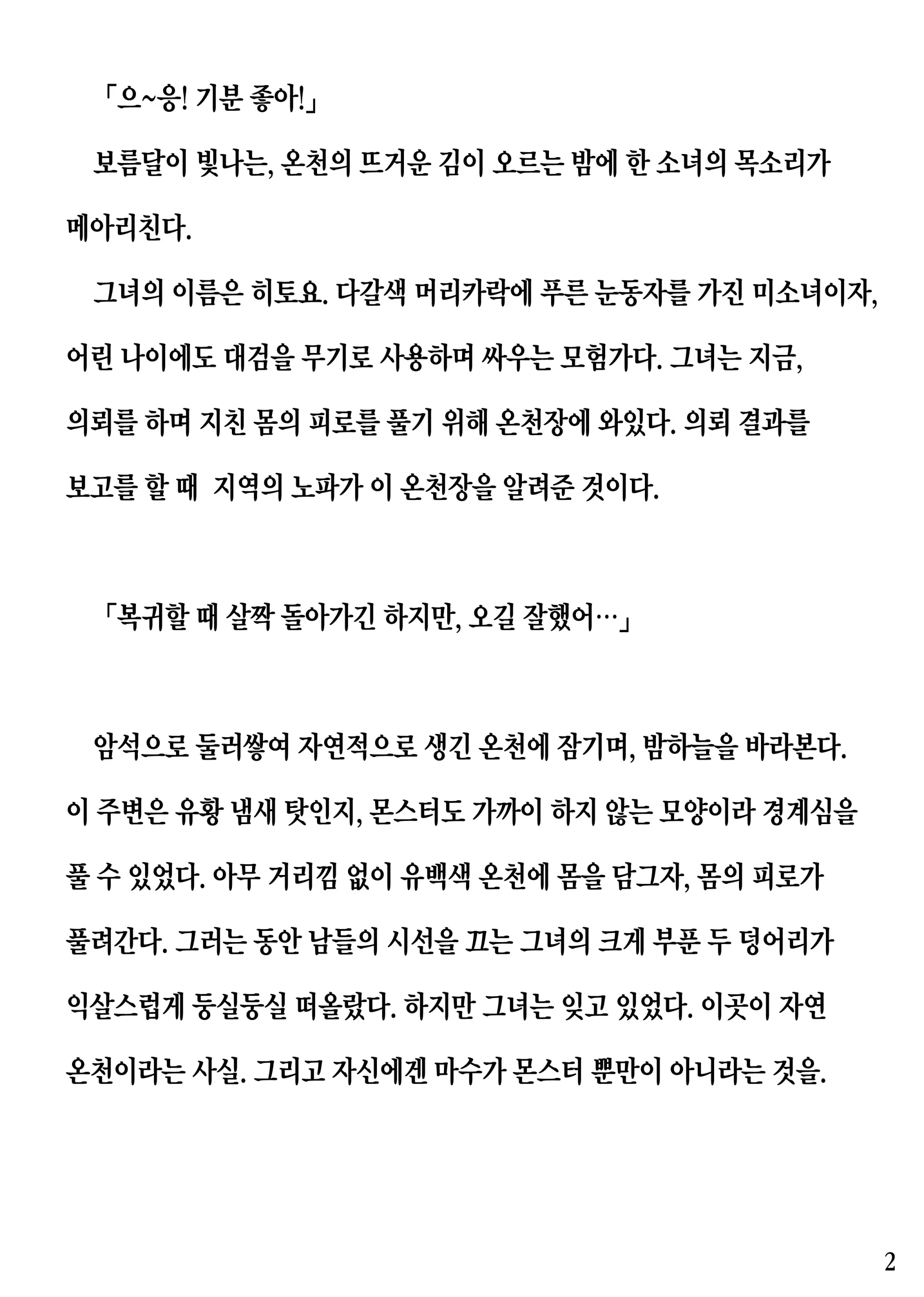 웹툰 이미지 1