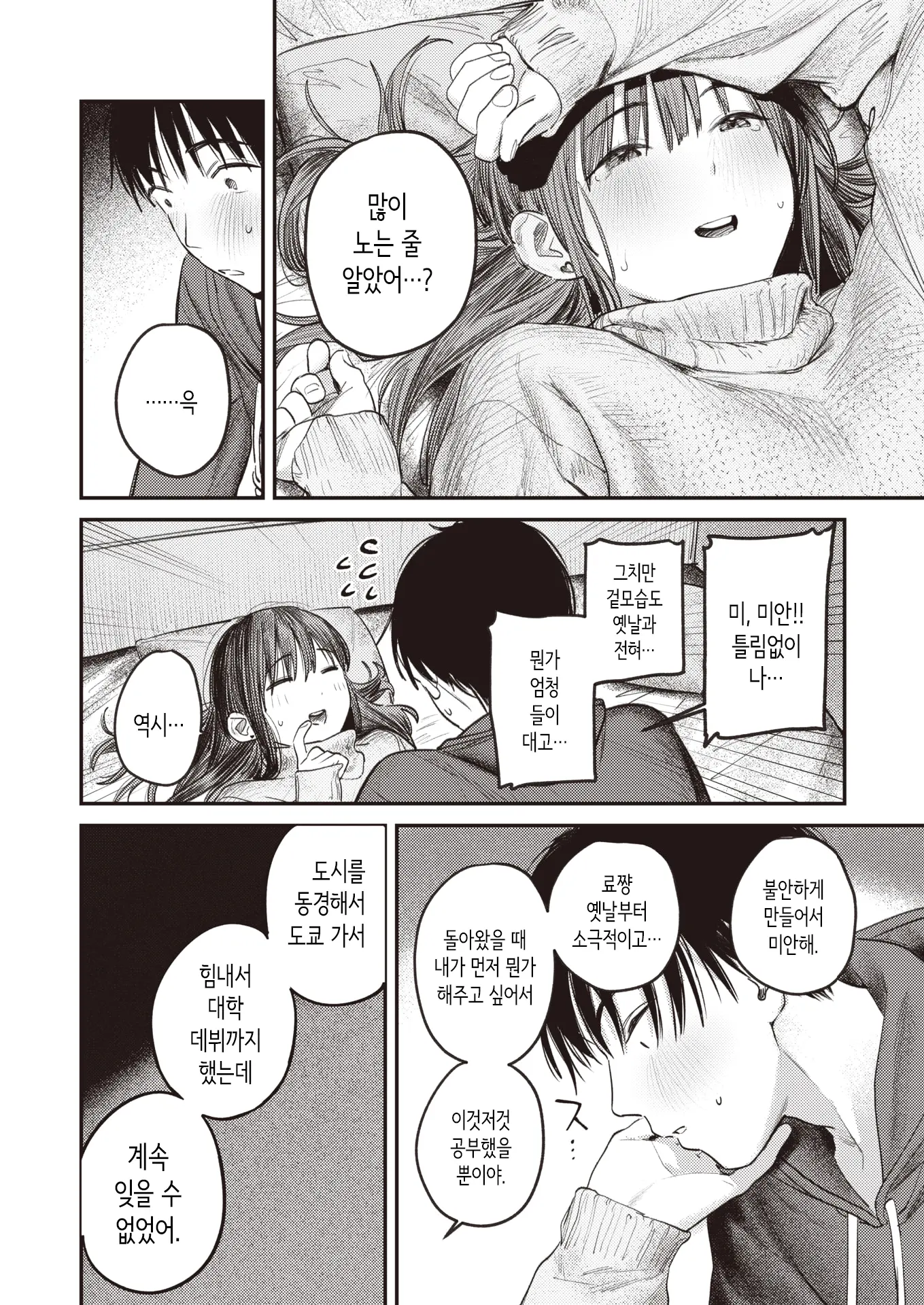 웹툰 이미지 17