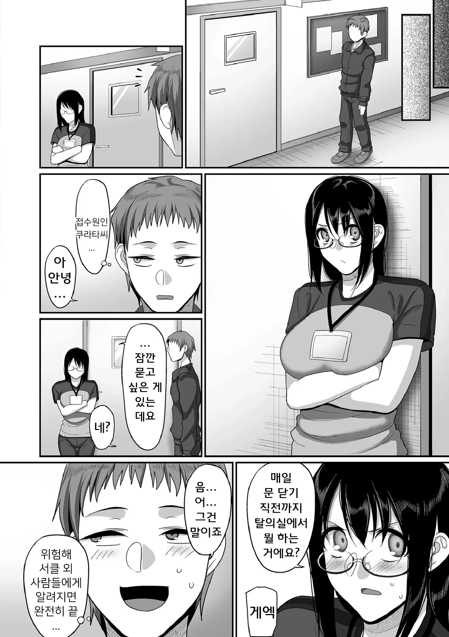 웹툰 이미지 151