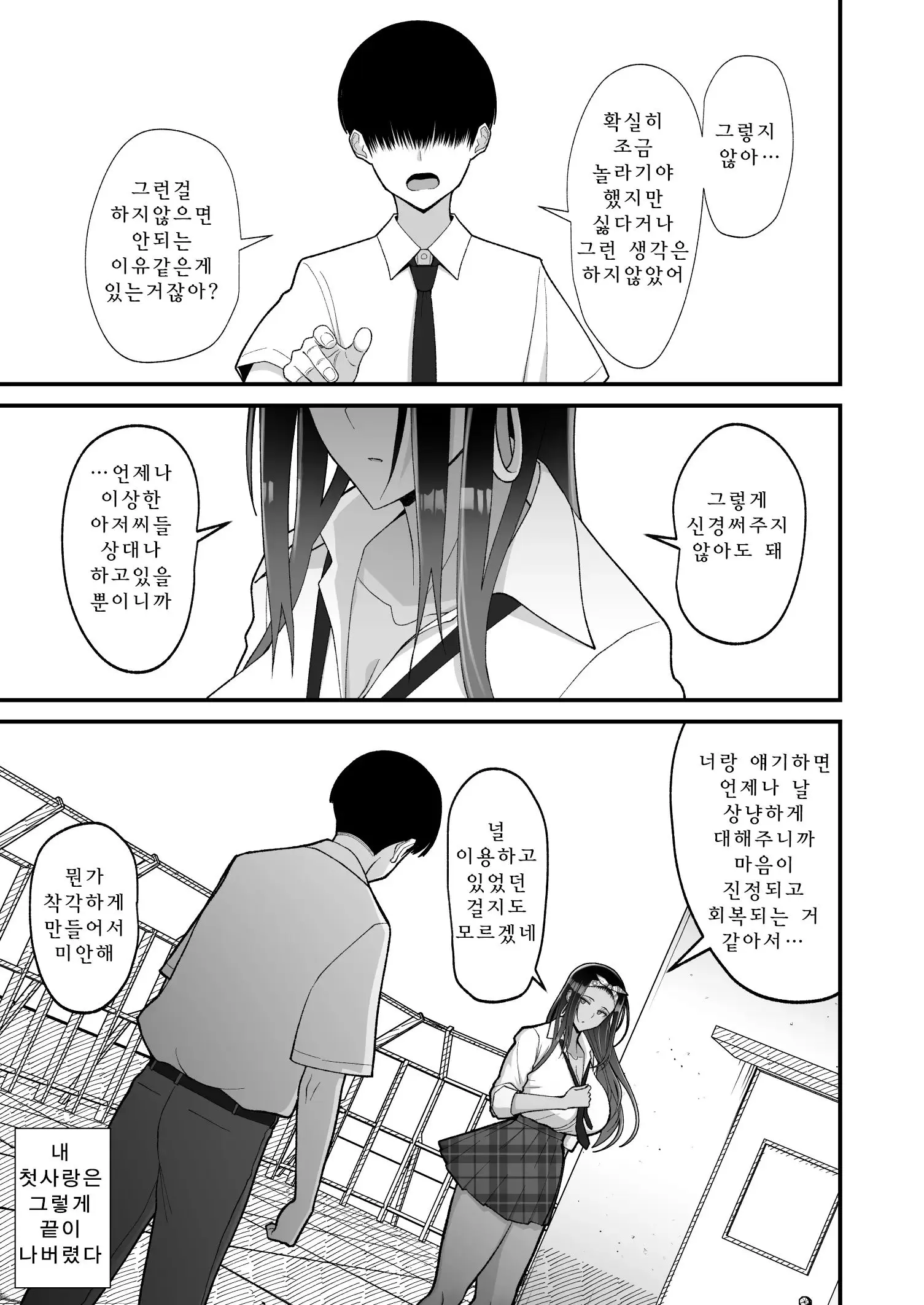 웹툰 이미지 26